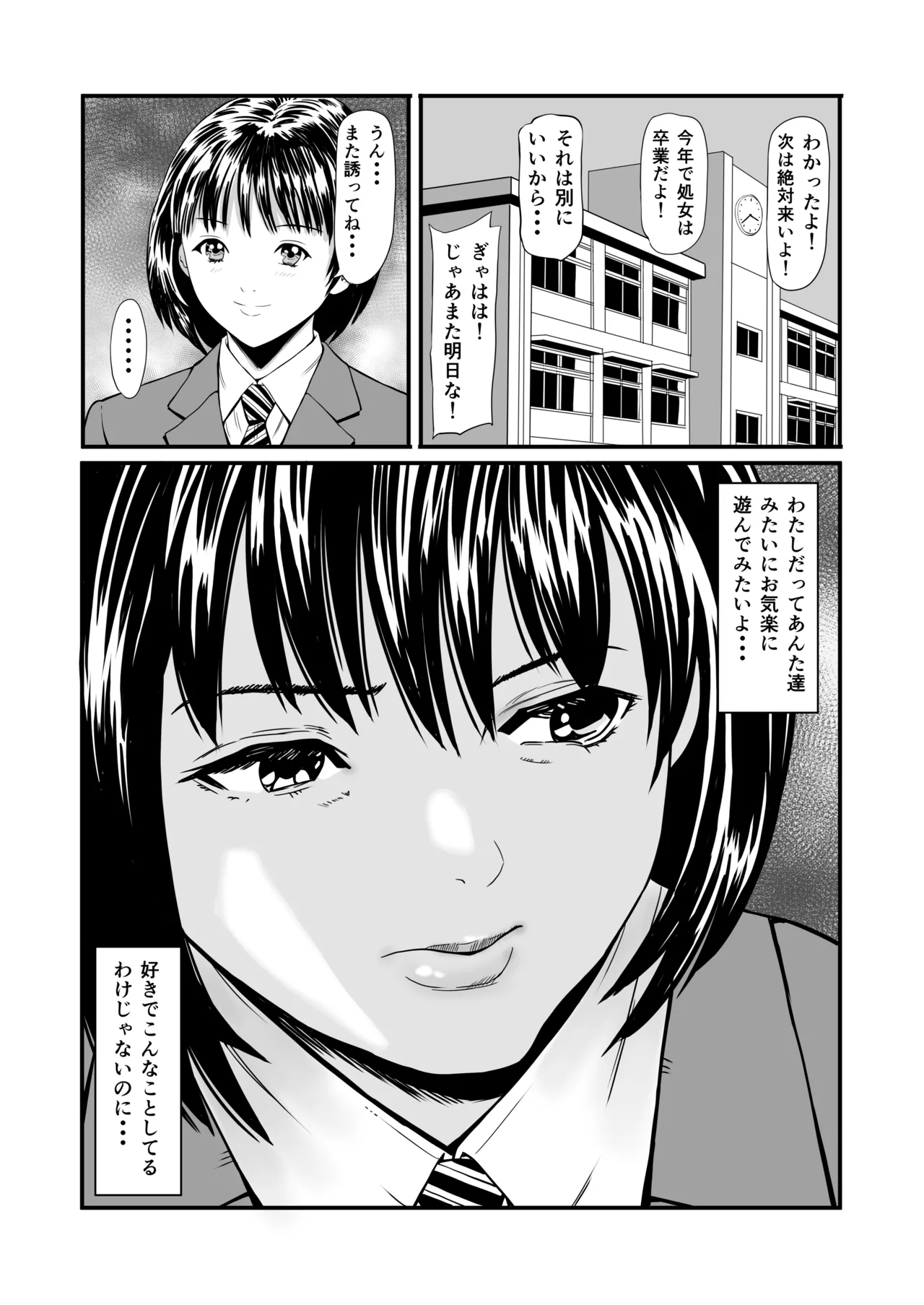 [Araredo]Himitsu no Haramase Kurabu Page 3