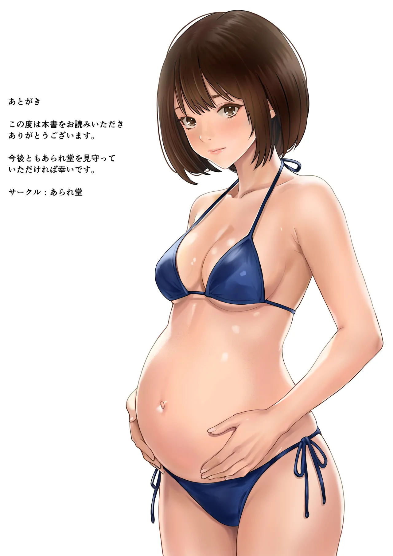 [Araredo]Himitsu no Haramase Kurabu Page 35