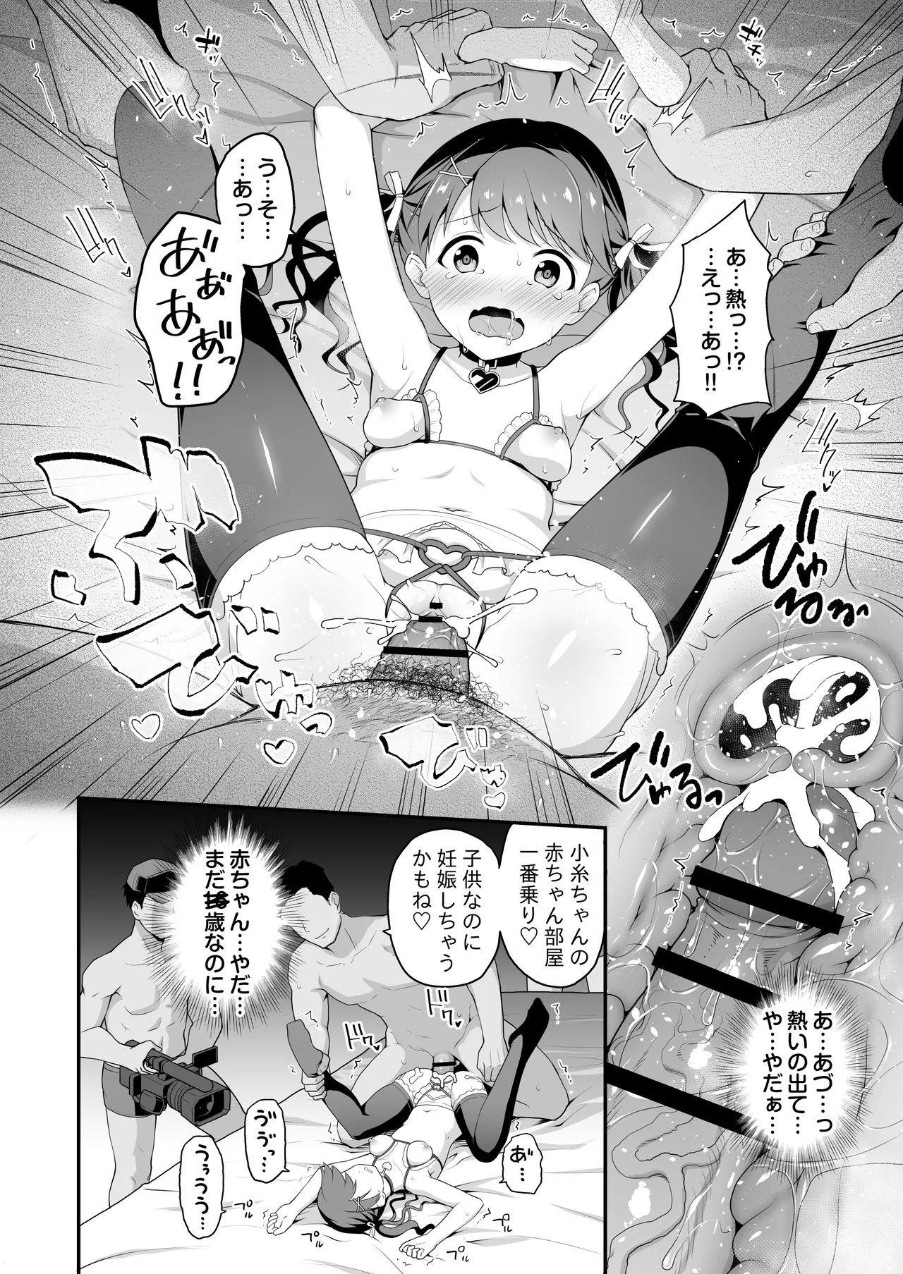 [Haniya (Hanini)]Damasareta Geneki Idol ga AV o Torarete Mama ni Sareta Hanashi(THE iDOLM@STER: Shiny Colors) [Digital] Page 16