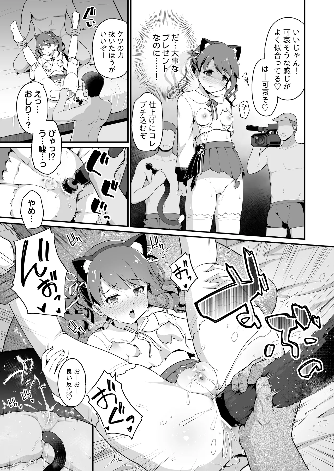 [Haniya (Hanini)]Damasareta Geneki Idol ga AV o Torarete Mama ni Sareta Hanashi(THE iDOLM@STER: Shiny Colors) [Digital] Page 21
