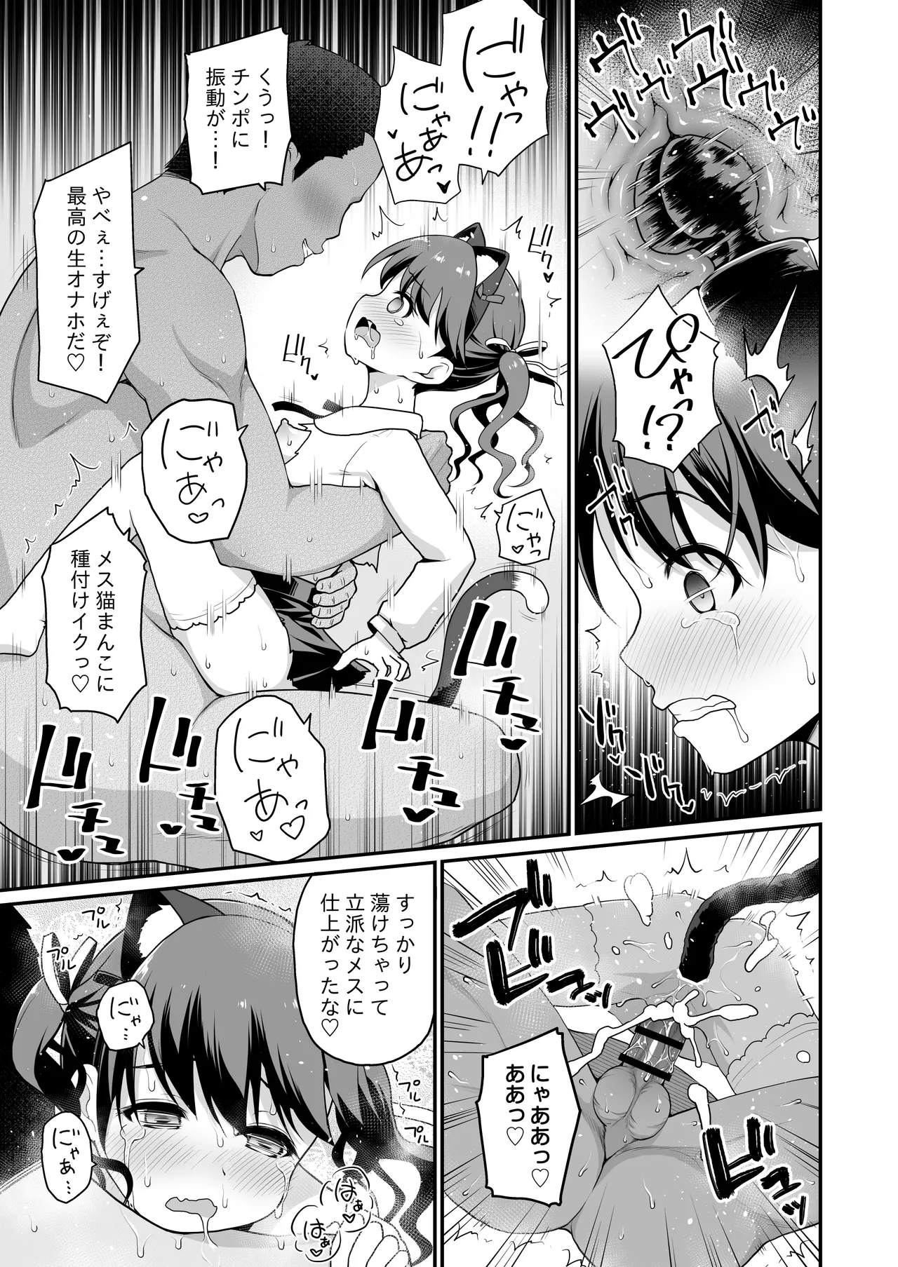 [Haniya (Hanini)]Damasareta Geneki Idol ga AV o Torarete Mama ni Sareta Hanashi(THE iDOLM@STER: Shiny Colors) [Digital] Page 23