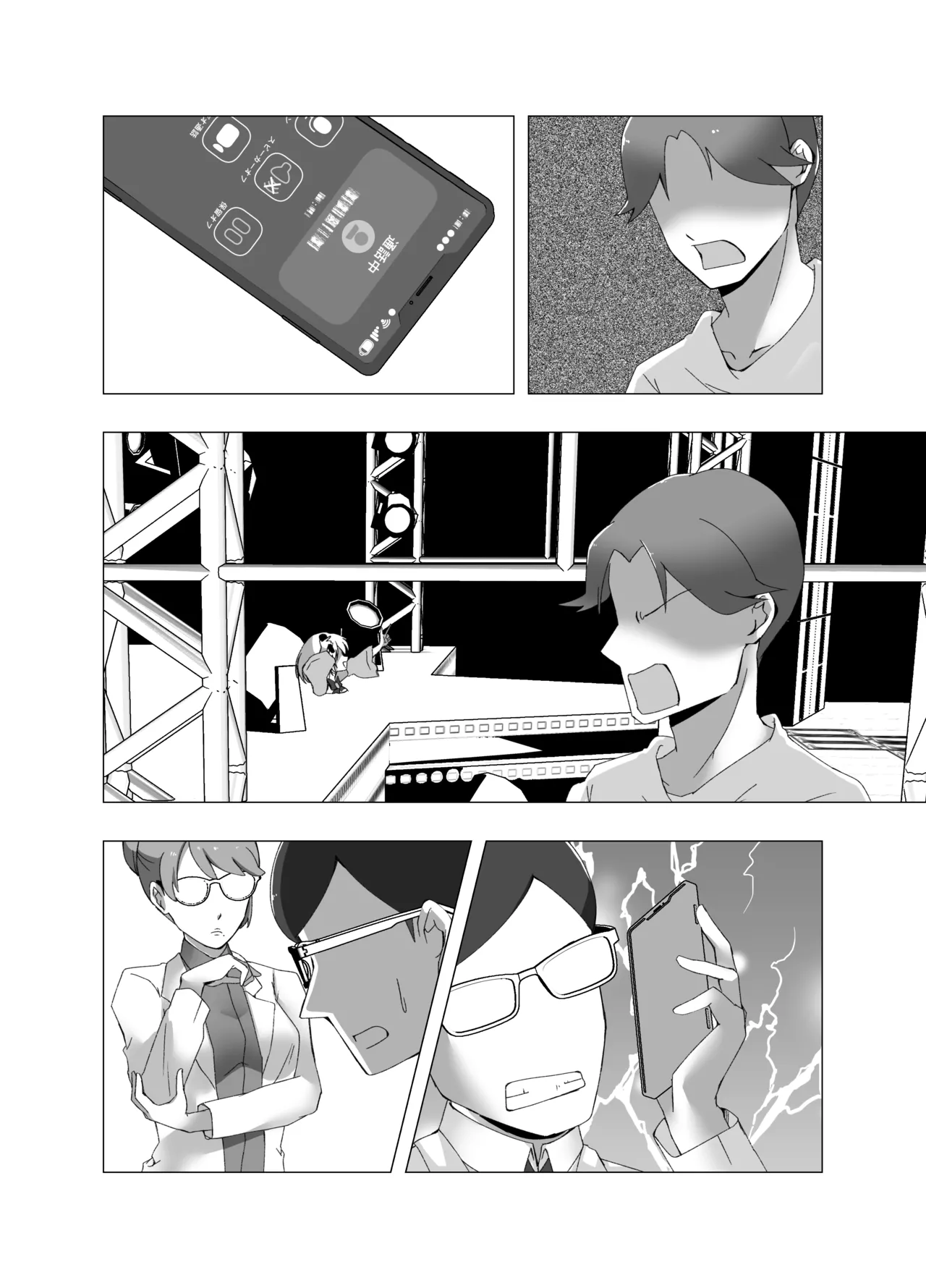 [Poipoi Ramen]Kankaku shadan-kei Idol Page 29