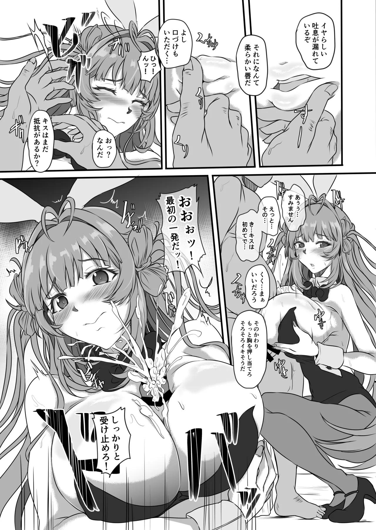 [CotesDeNoix (Cru)]Bakunyuu Usagi no Otoshikata - NIKKE Fallen Indecent4 Target Soda(Goddess of Victory: Nikke) [Digital] Page 12