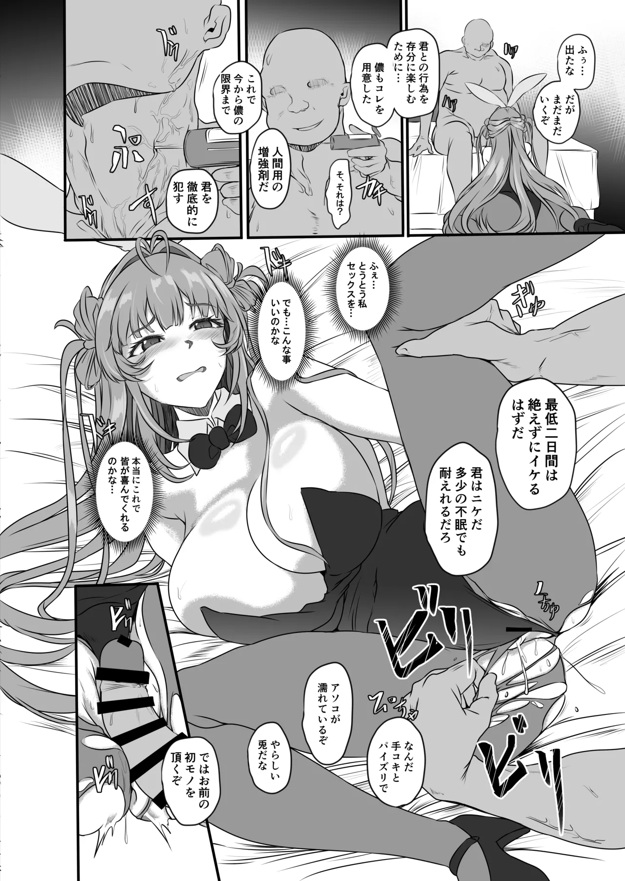 [CotesDeNoix (Cru)]Bakunyuu Usagi no Otoshikata - NIKKE Fallen Indecent4 Target Soda(Goddess of Victory: Nikke) [Digital] Page 13