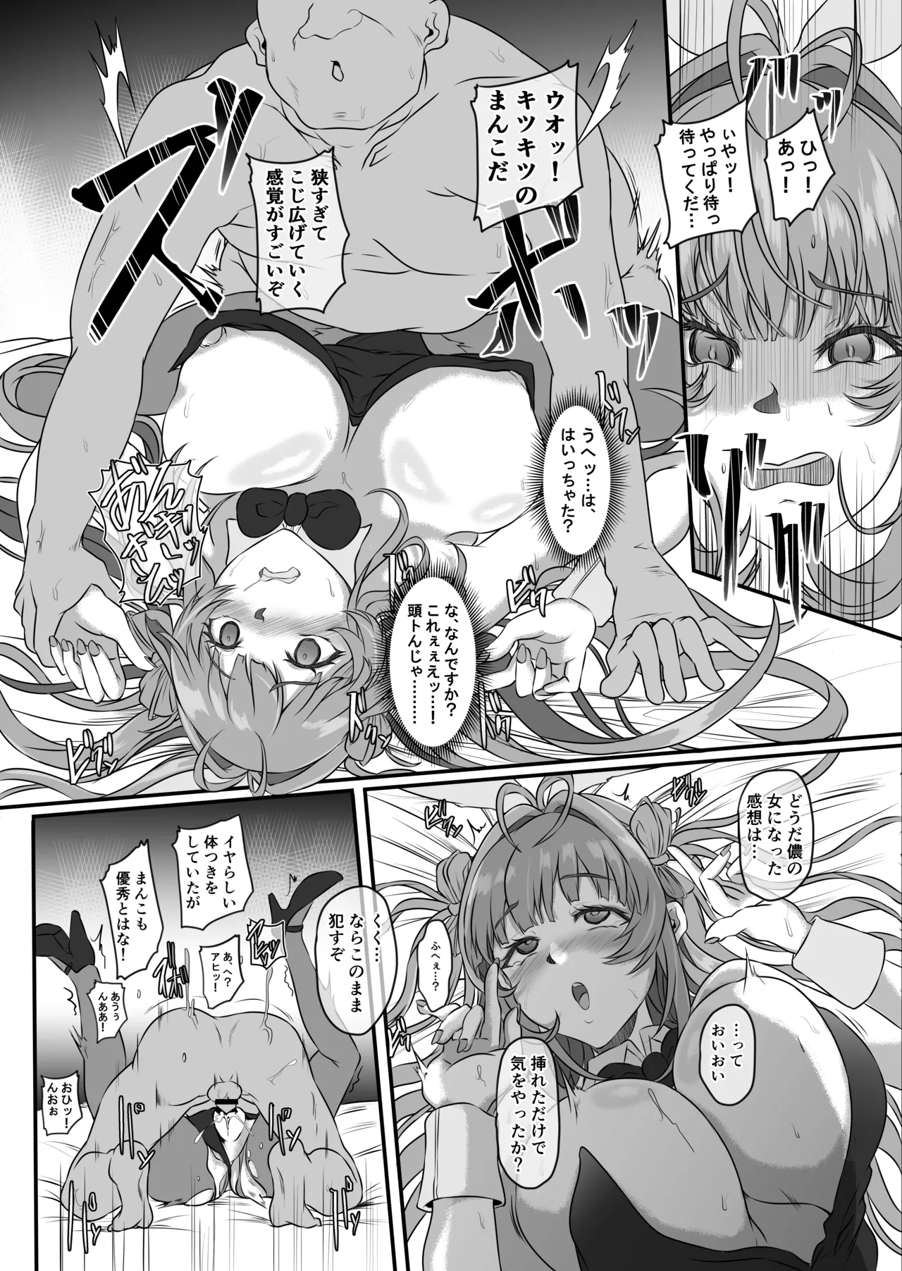 [CotesDeNoix (Cru)]Bakunyuu Usagi no Otoshikata - NIKKE Fallen Indecent4 Target Soda(Goddess of Victory: Nikke) [Digital] Page 14