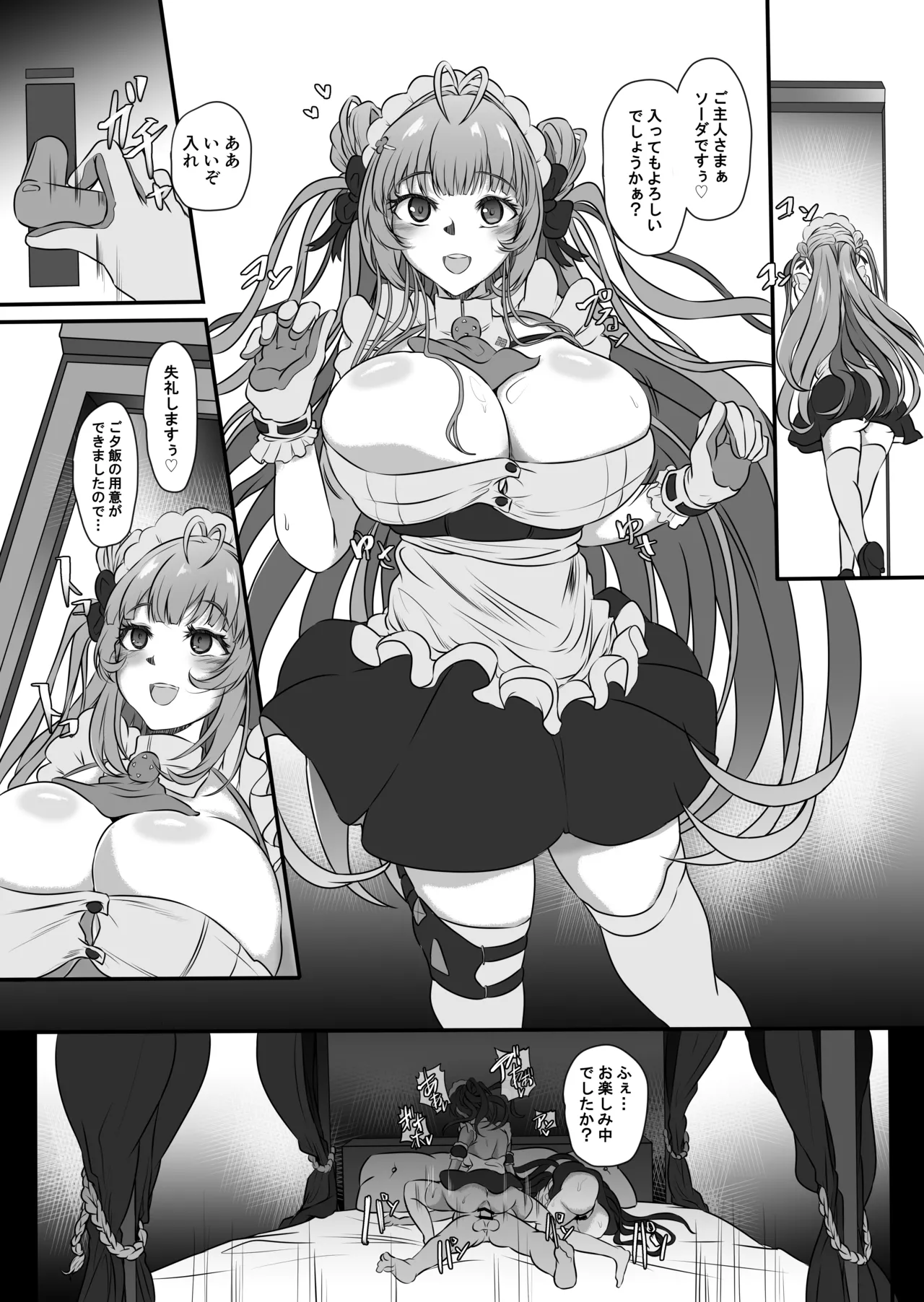 [CotesDeNoix (Cru)]Bakunyuu Usagi no Otoshikata - NIKKE Fallen Indecent4 Target Soda(Goddess of Victory: Nikke) [Digital] Page 2