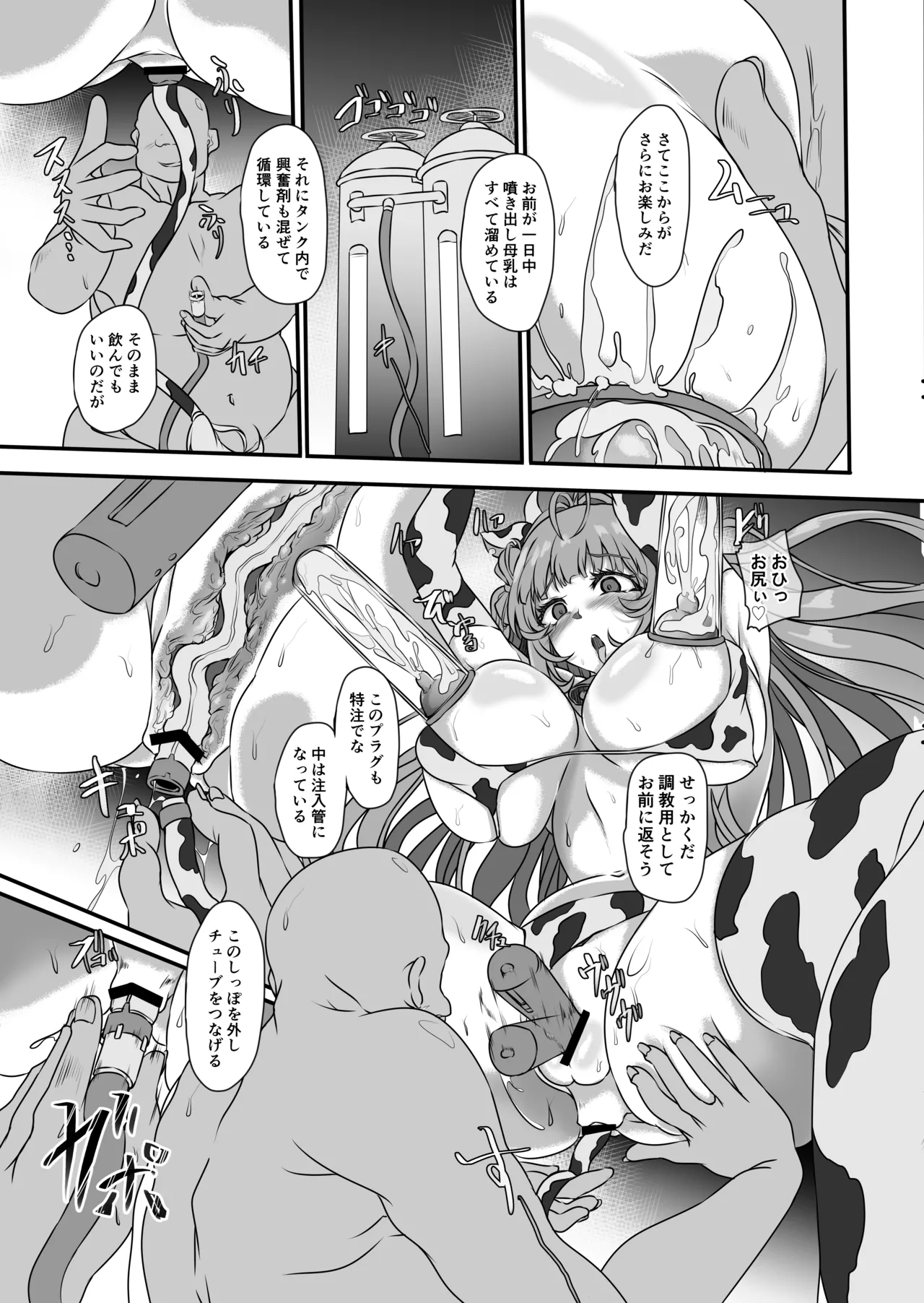 [CotesDeNoix (Cru)]Bakunyuu Usagi no Otoshikata - NIKKE Fallen Indecent4 Target Soda(Goddess of Victory: Nikke) [Digital] Page 22