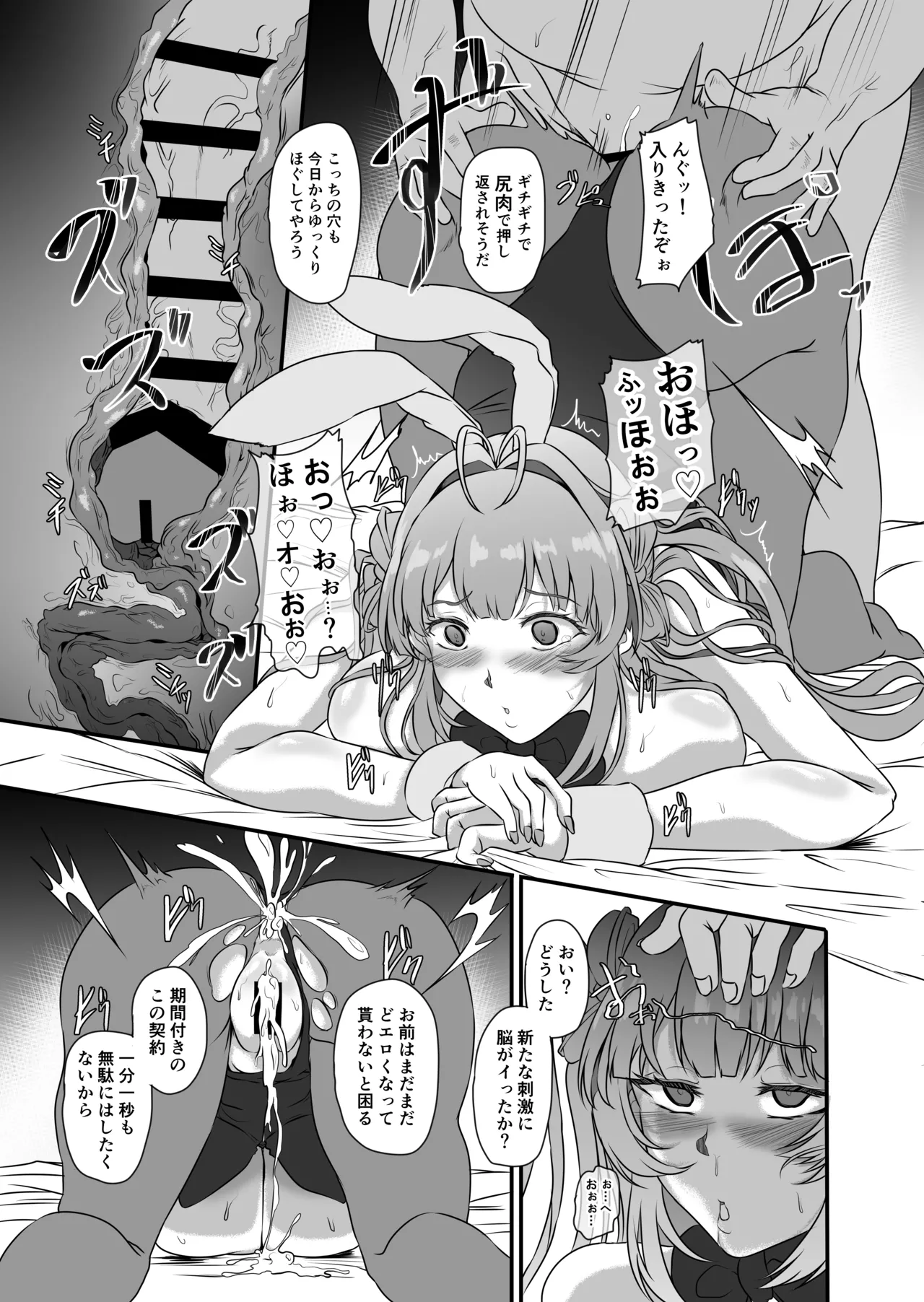 [CotesDeNoix (Cru)]Bakunyuu Usagi no Otoshikata - NIKKE Fallen Indecent4 Target Soda(Goddess of Victory: Nikke) [Digital] Page 28