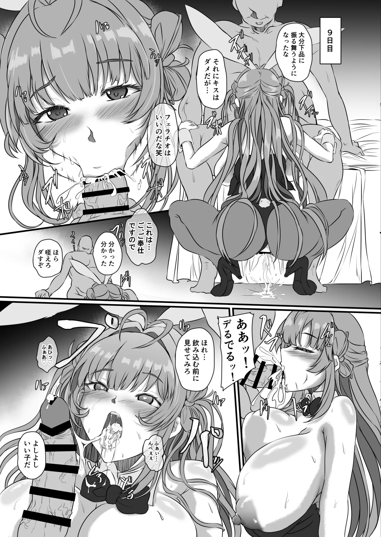 [CotesDeNoix (Cru)]Bakunyuu Usagi no Otoshikata - NIKKE Fallen Indecent4 Target Soda(Goddess of Victory: Nikke) [Digital] Page 30
