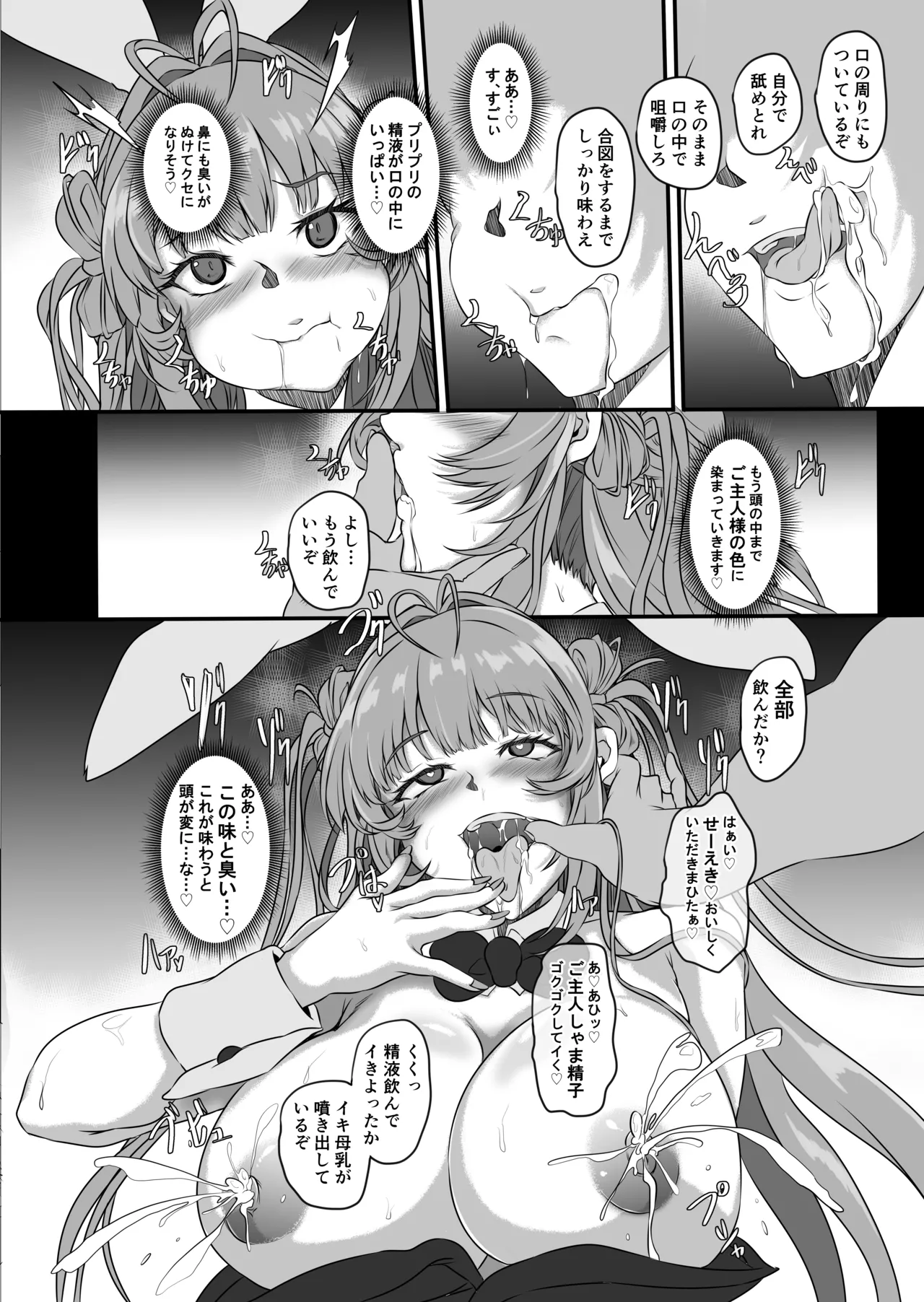 [CotesDeNoix (Cru)]Bakunyuu Usagi no Otoshikata - NIKKE Fallen Indecent4 Target Soda(Goddess of Victory: Nikke) [Digital] Page 31