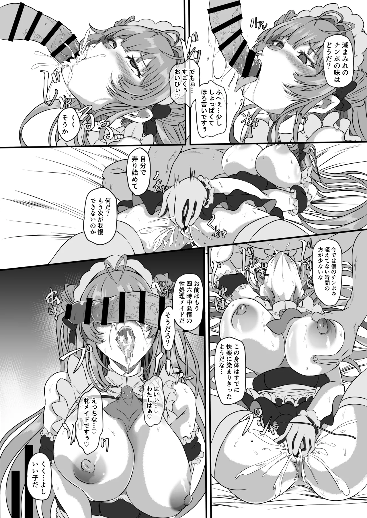 [CotesDeNoix (Cru)]Bakunyuu Usagi no Otoshikata - NIKKE Fallen Indecent4 Target Soda(Goddess of Victory: Nikke) [Digital] Page 35