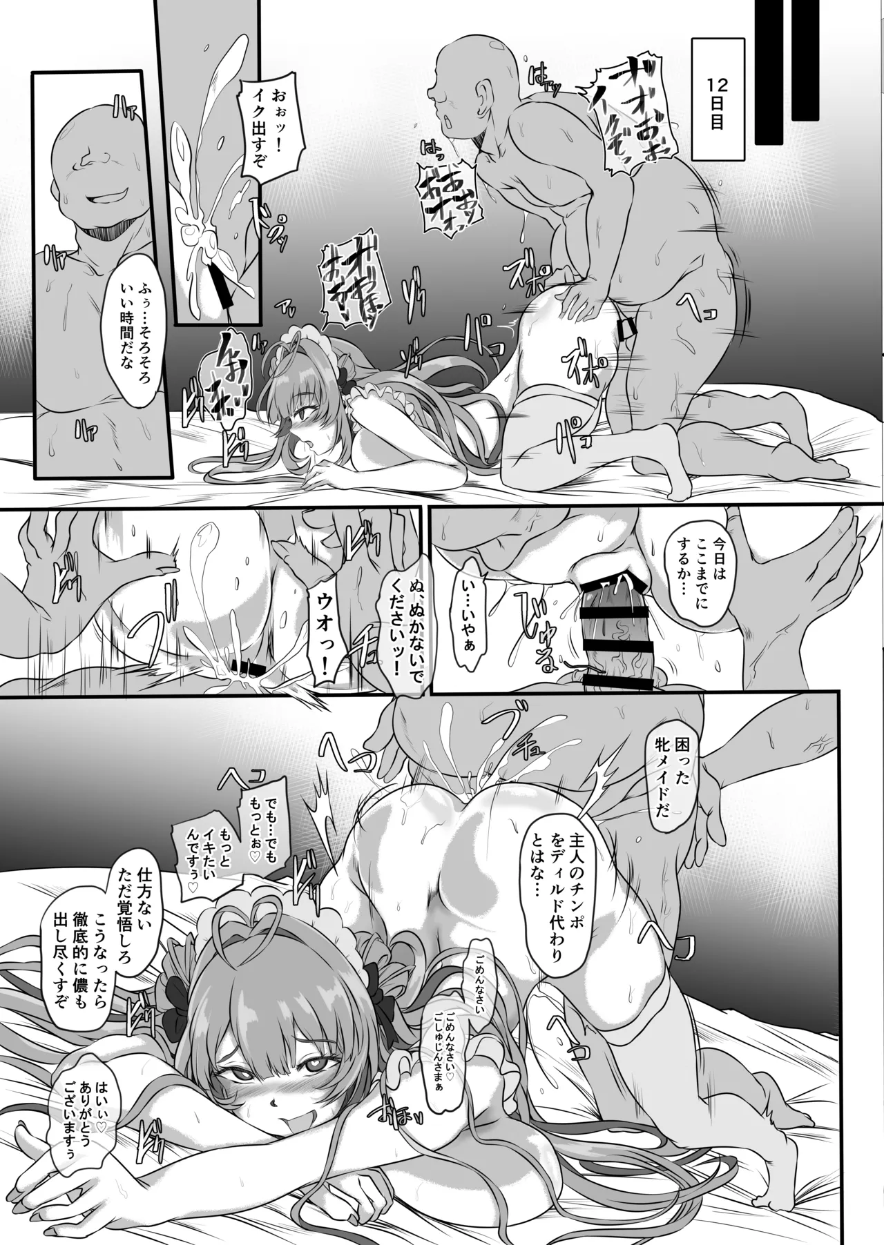 [CotesDeNoix (Cru)]Bakunyuu Usagi no Otoshikata - NIKKE Fallen Indecent4 Target Soda(Goddess of Victory: Nikke) [Digital] Page 36