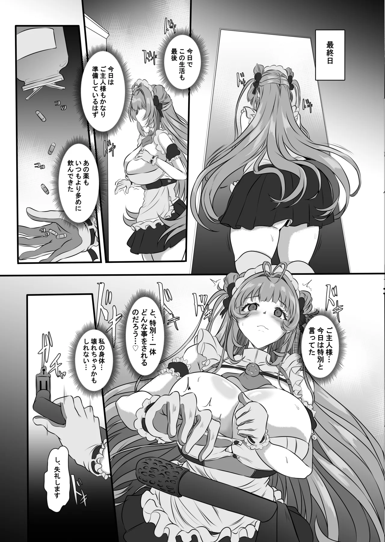 [CotesDeNoix (Cru)]Bakunyuu Usagi no Otoshikata - NIKKE Fallen Indecent4 Target Soda(Goddess of Victory: Nikke) [Digital] Page 40