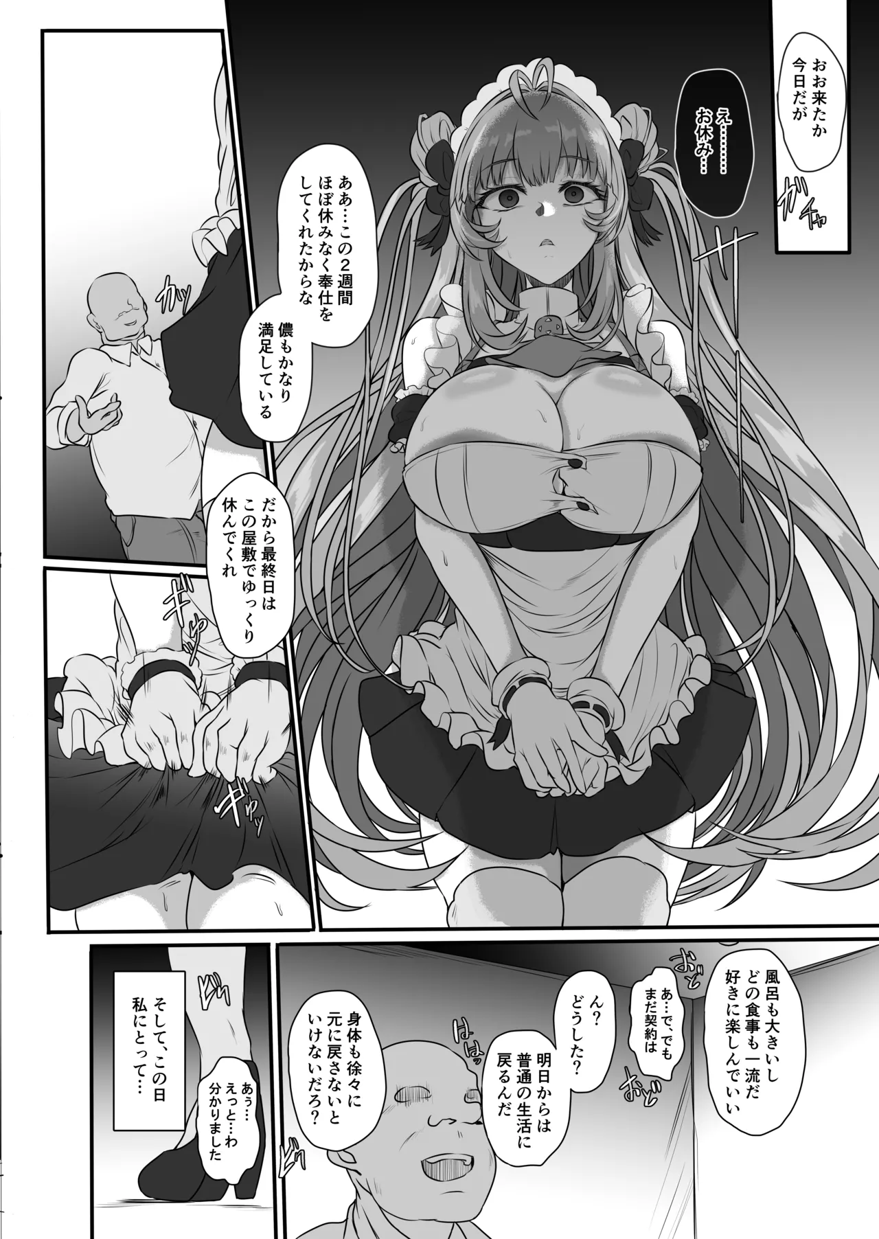 [CotesDeNoix (Cru)]Bakunyuu Usagi no Otoshikata - NIKKE Fallen Indecent4 Target Soda(Goddess of Victory: Nikke) [Digital] Page 41