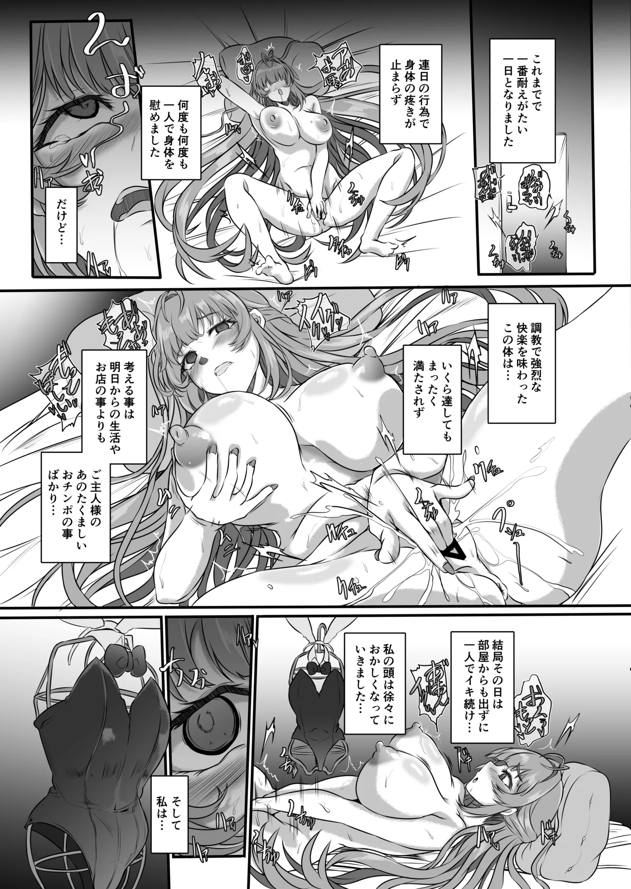 [CotesDeNoix (Cru)]Bakunyuu Usagi no Otoshikata - NIKKE Fallen Indecent4 Target Soda(Goddess of Victory: Nikke) [Digital] Page 42