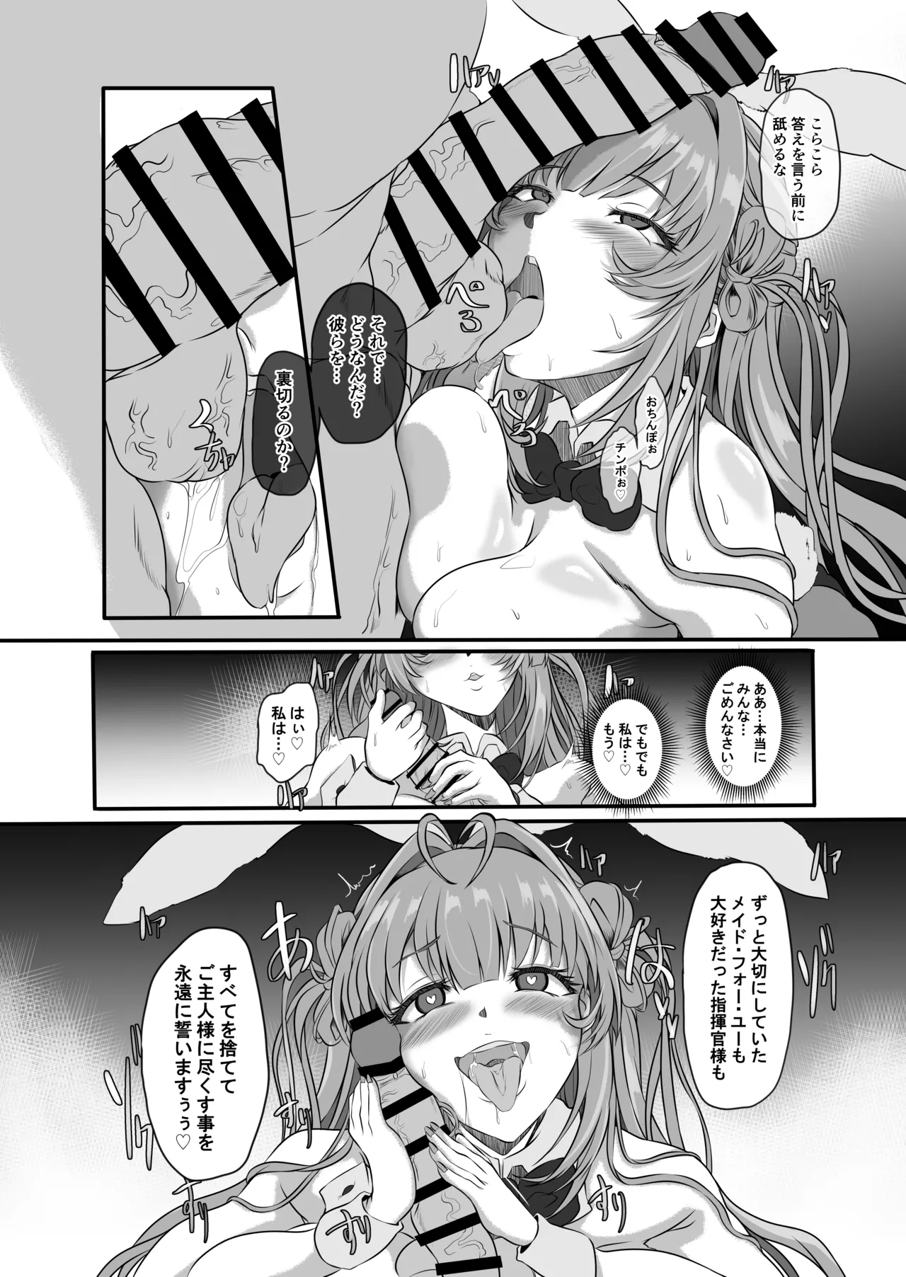 [CotesDeNoix (Cru)]Bakunyuu Usagi no Otoshikata - NIKKE Fallen Indecent4 Target Soda(Goddess of Victory: Nikke) [Digital] Page 47