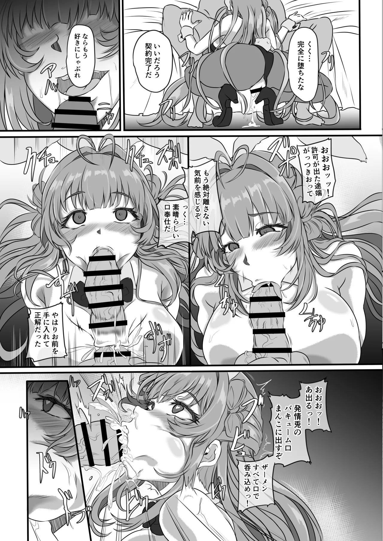 [CotesDeNoix (Cru)]Bakunyuu Usagi no Otoshikata - NIKKE Fallen Indecent4 Target Soda(Goddess of Victory: Nikke) [Digital] Page 48