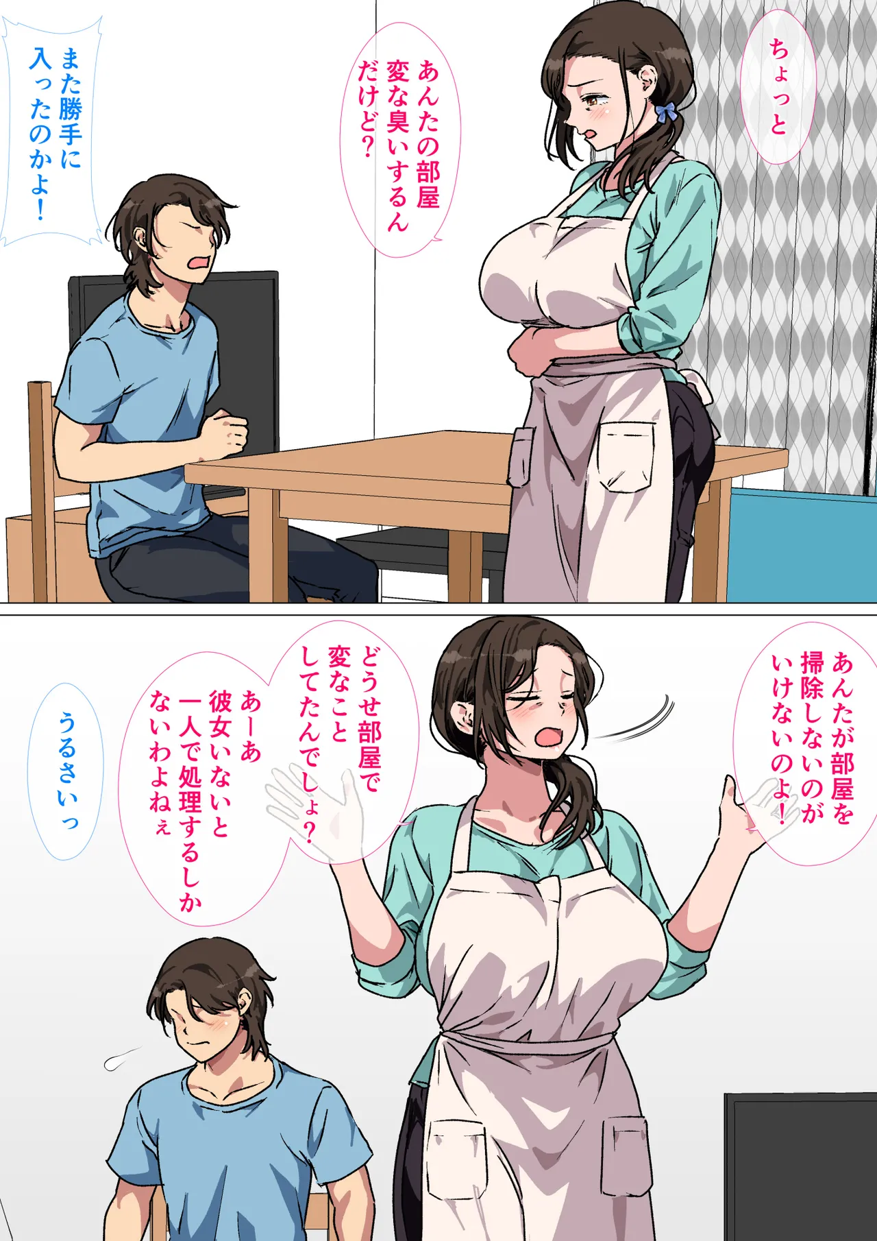[Circle Spice]Haha ga Ecchi na Chouhatsu Shite Kita node Gaman Dekizu ni Hangeki Shimashita. Page 10
