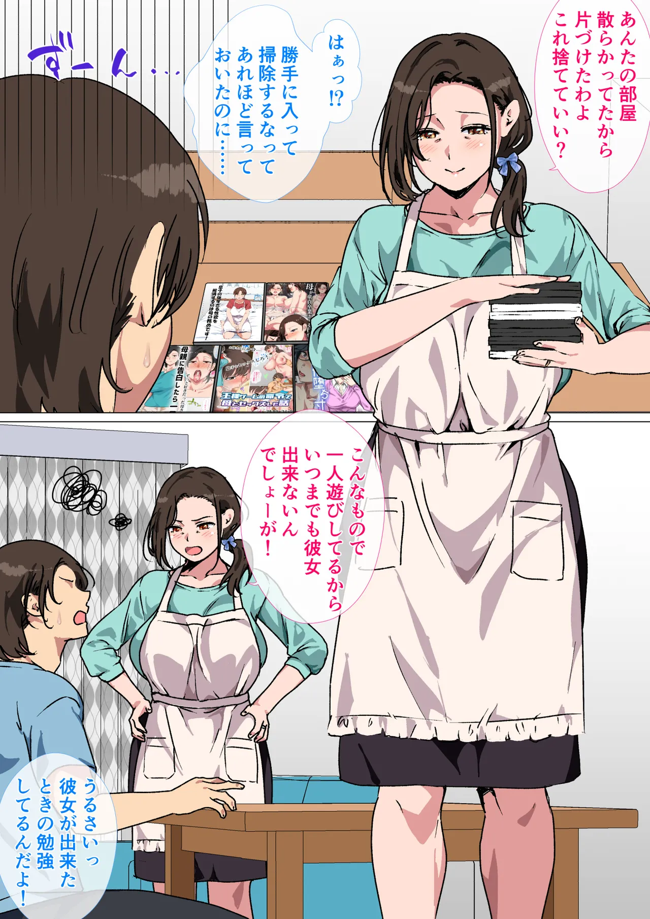 [Circle Spice]Haha ga Ecchi na Chouhatsu Shite Kita node Gaman Dekizu ni Hangeki Shimashita. Page 4