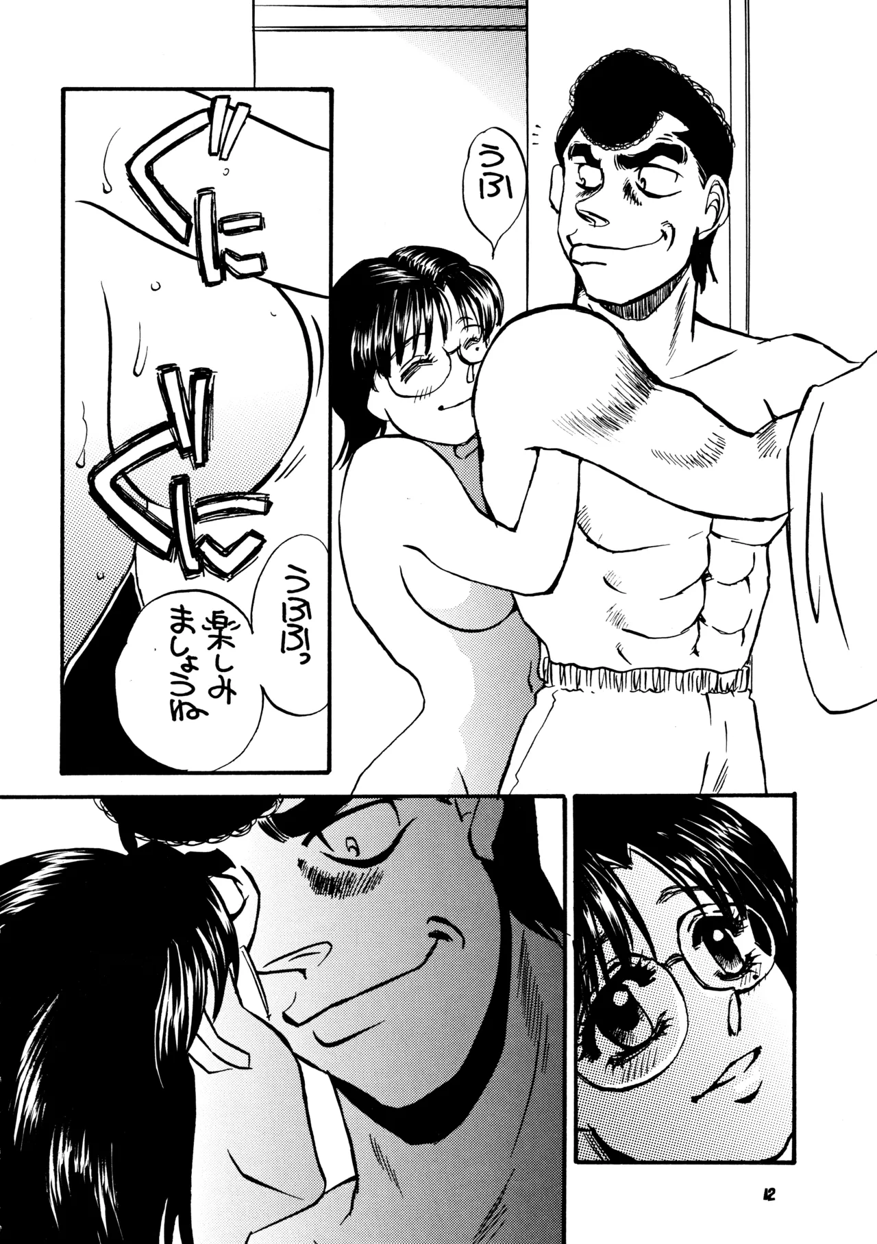 (C60) [Sasuga Shoukai (Various)]Hajime no Ippon(Hajime no Ippo) Page 11