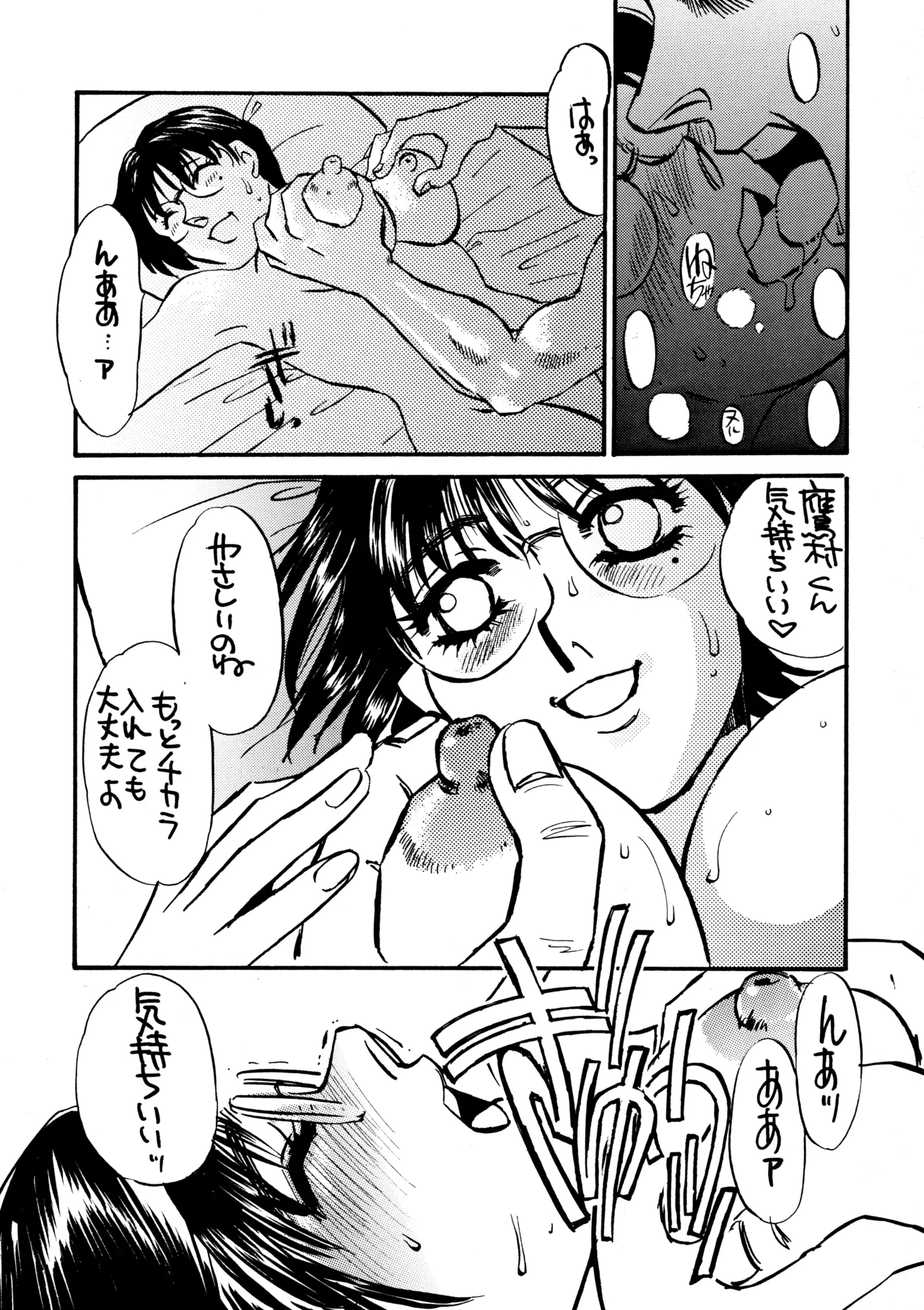 (C60) [Sasuga Shoukai (Various)]Hajime no Ippon(Hajime no Ippo) Page 12