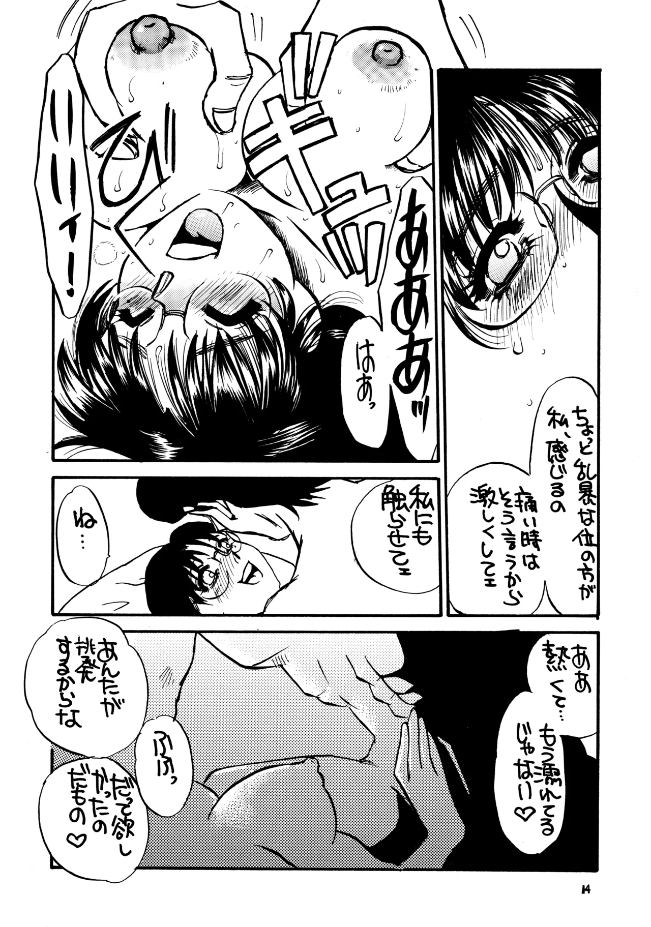 (C60) [Sasuga Shoukai (Various)]Hajime no Ippon(Hajime no Ippo) Page 13
