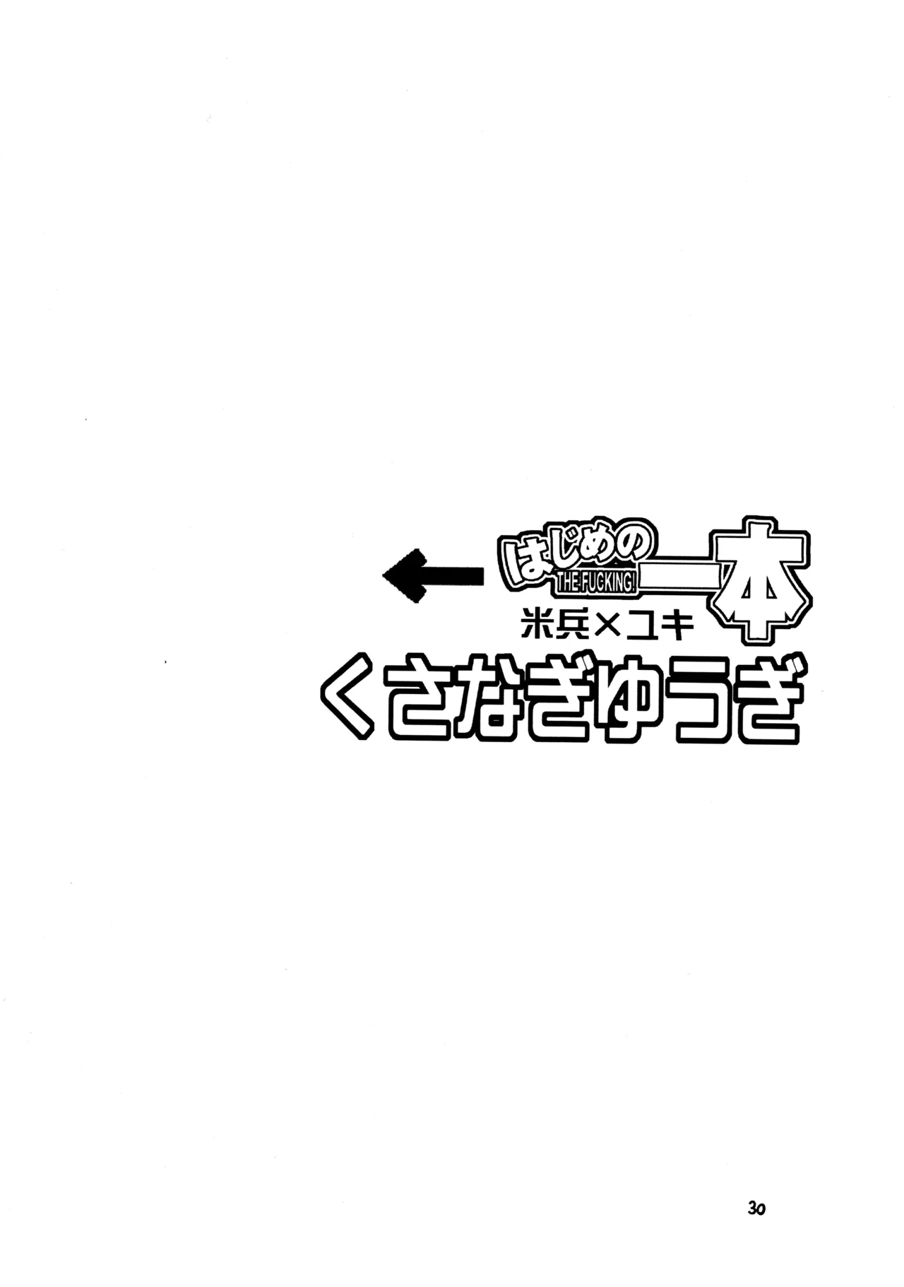 (C60) [Sasuga Shoukai (Various)]Hajime no Ippon(Hajime no Ippo) Page 29