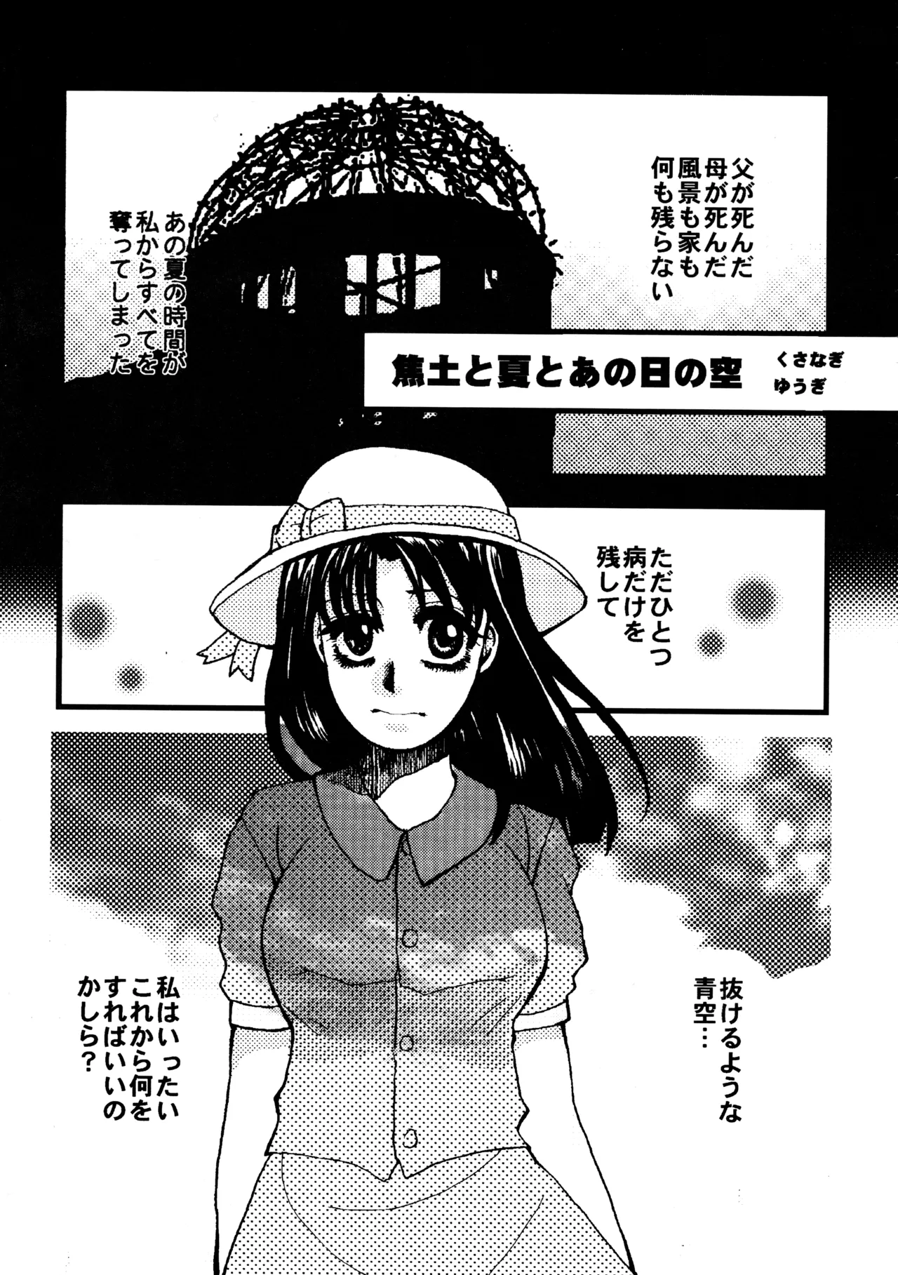 (C60) [Sasuga Shoukai (Various)]Hajime no Ippon(Hajime no Ippo) Page 30