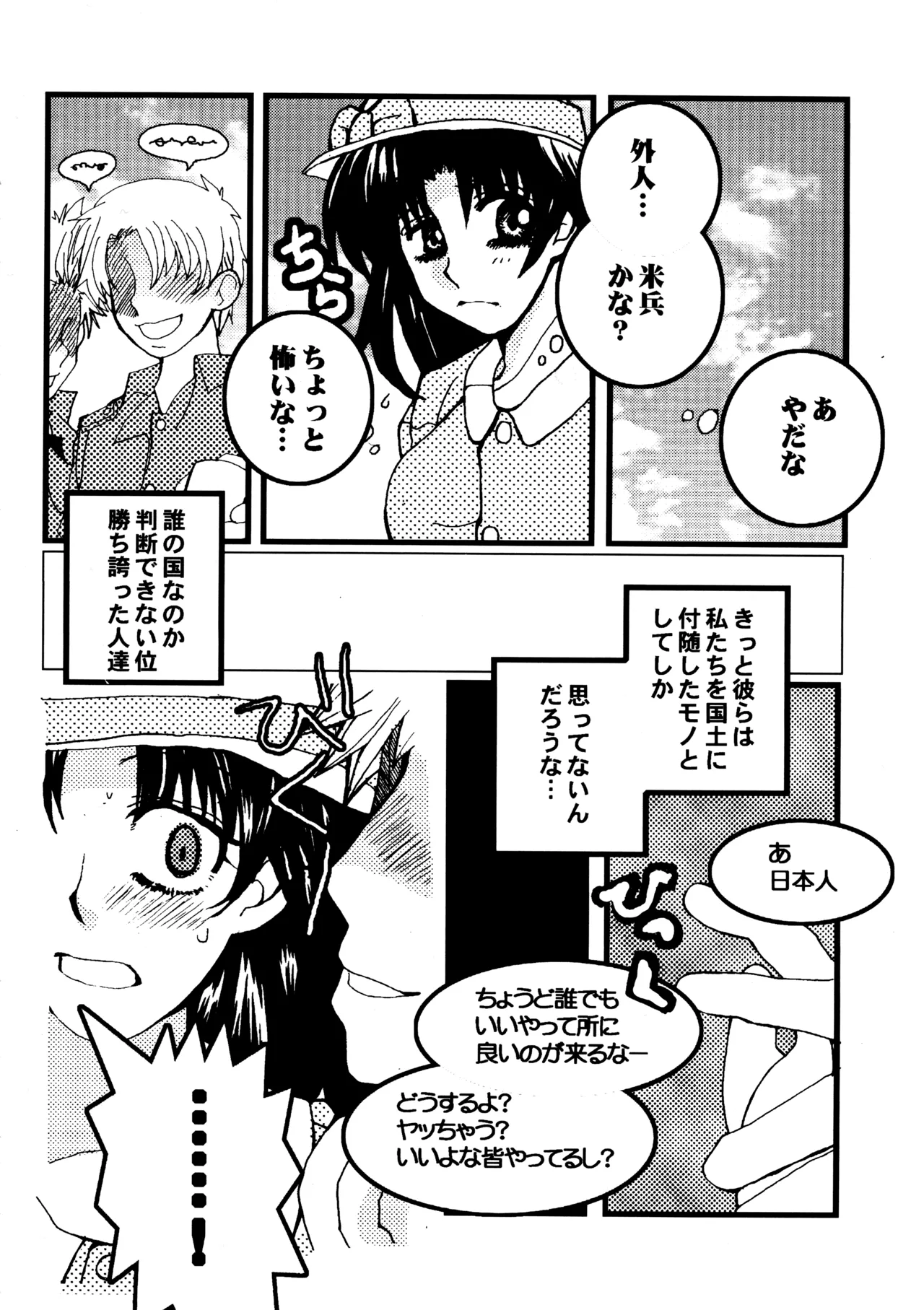 (C60) [Sasuga Shoukai (Various)]Hajime no Ippon(Hajime no Ippo) Page 31