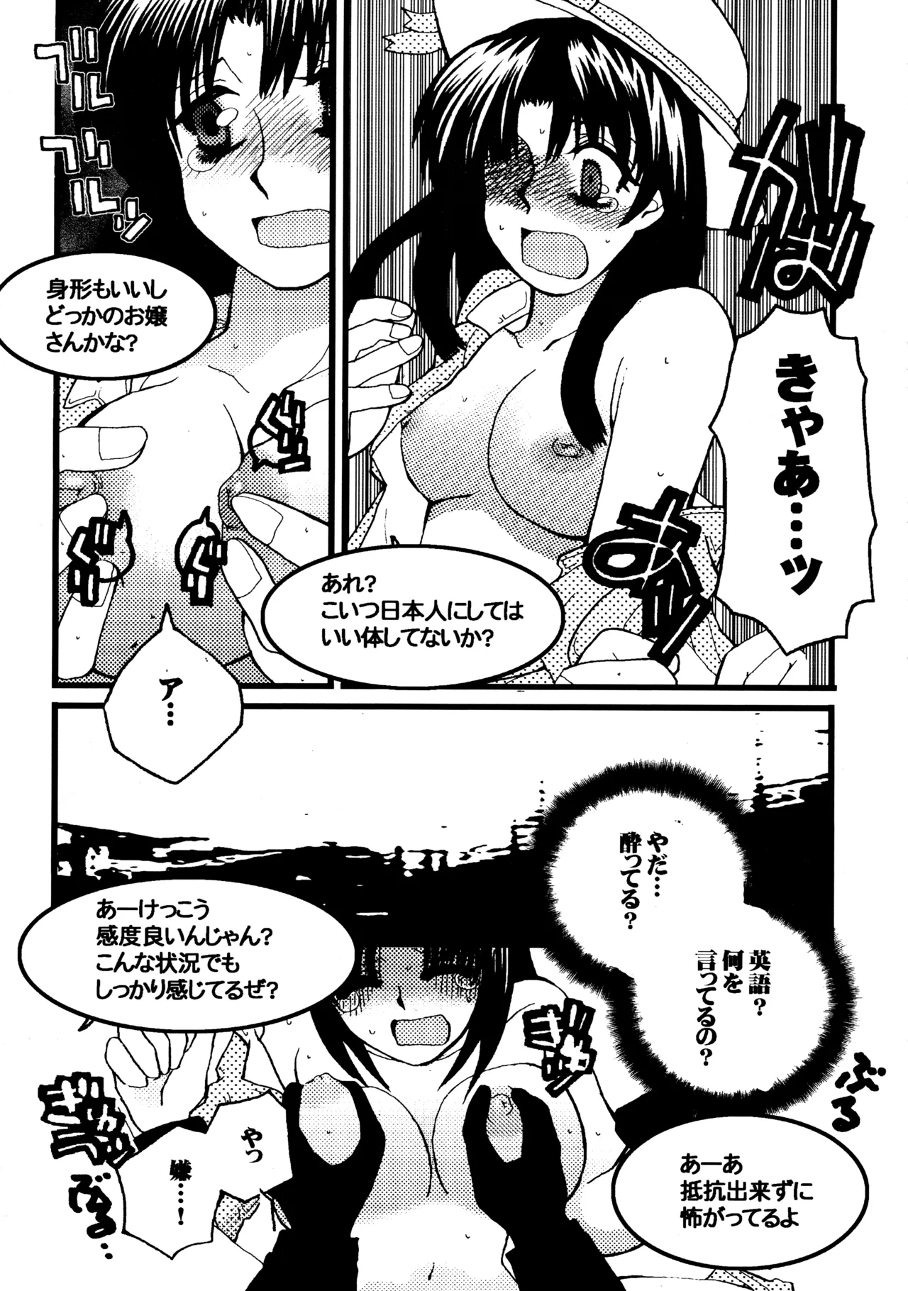(C60) [Sasuga Shoukai (Various)]Hajime no Ippon(Hajime no Ippo) Page 32