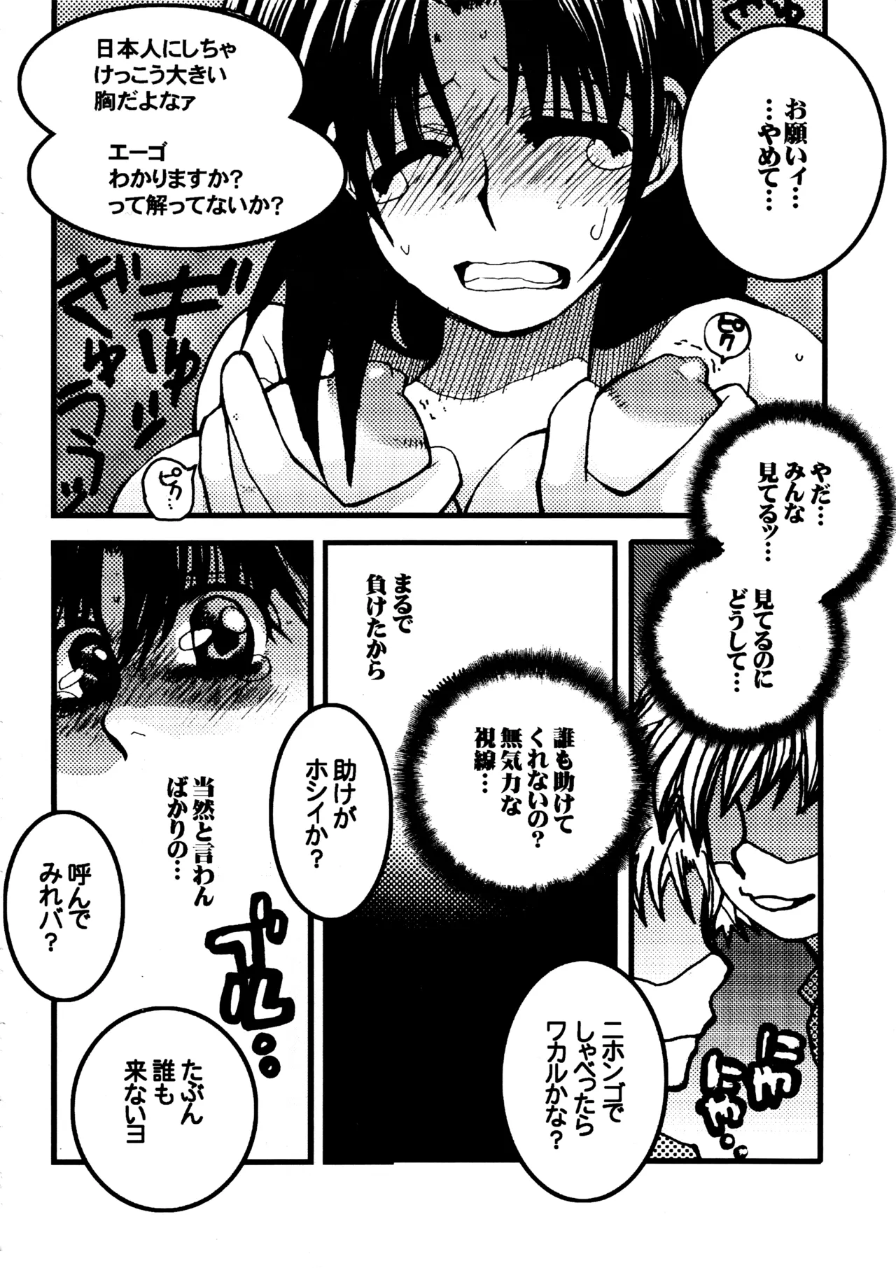 (C60) [Sasuga Shoukai (Various)]Hajime no Ippon(Hajime no Ippo) Page 33