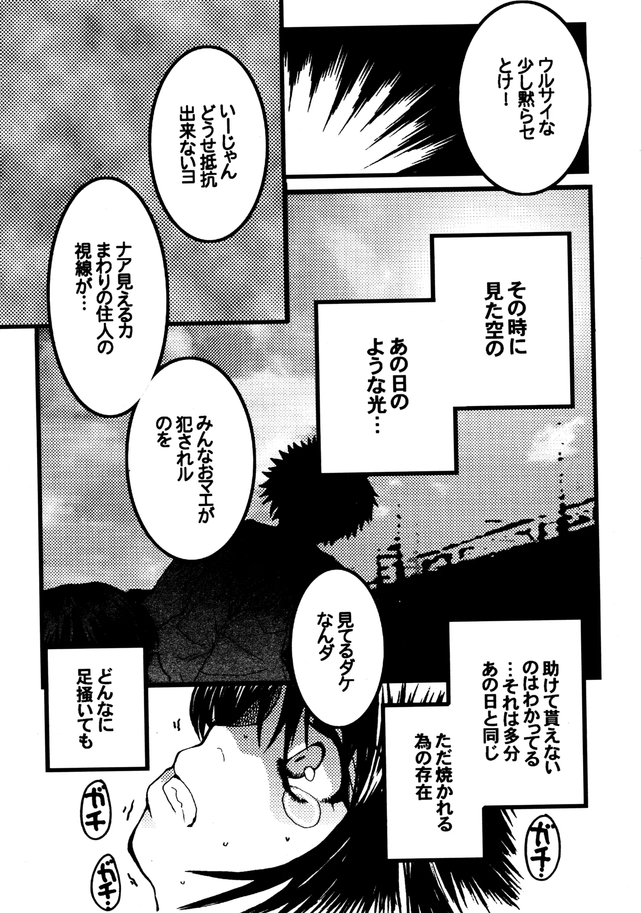 (C60) [Sasuga Shoukai (Various)]Hajime no Ippon(Hajime no Ippo) Page 34