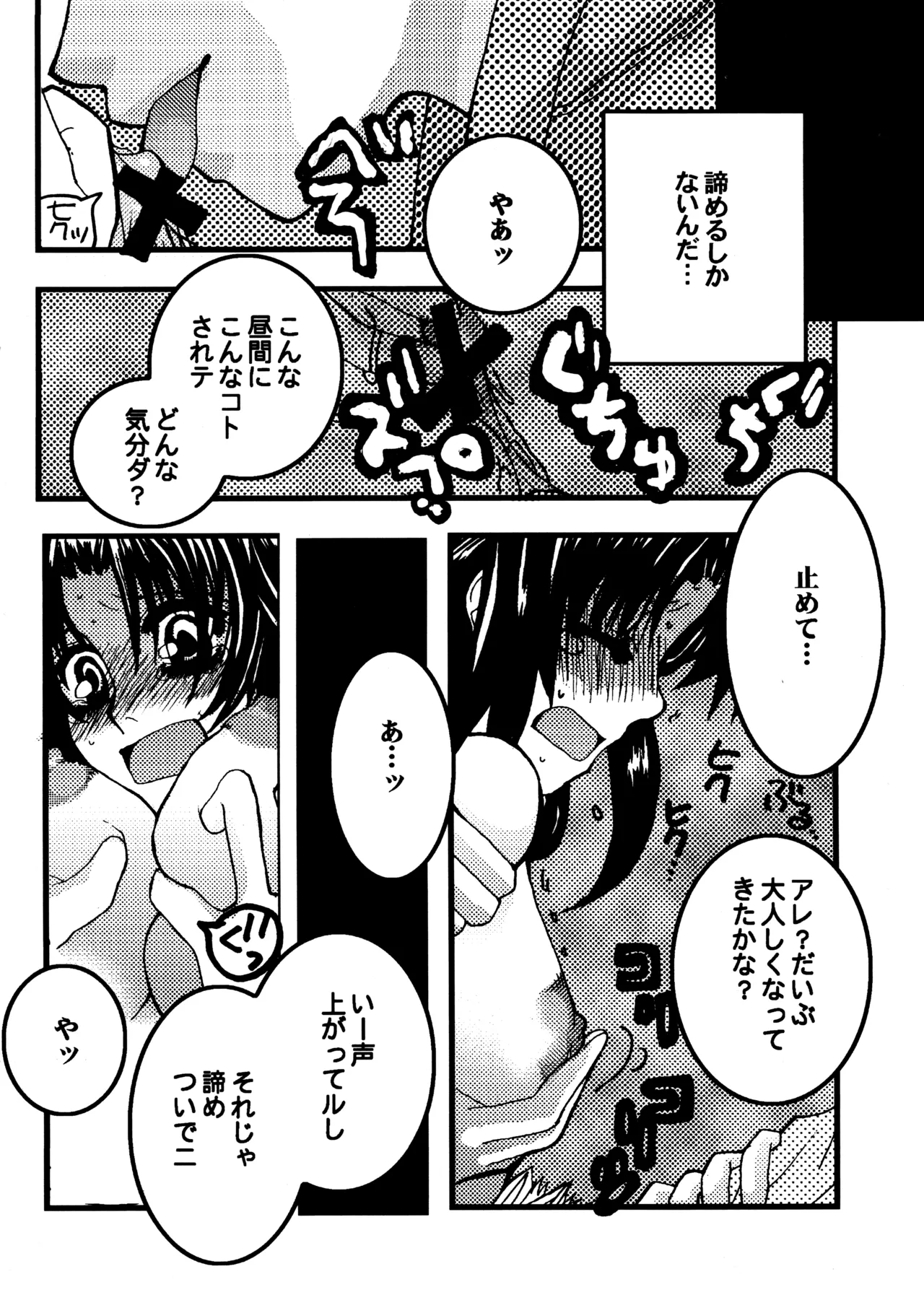 (C60) [Sasuga Shoukai (Various)]Hajime no Ippon(Hajime no Ippo) Page 35