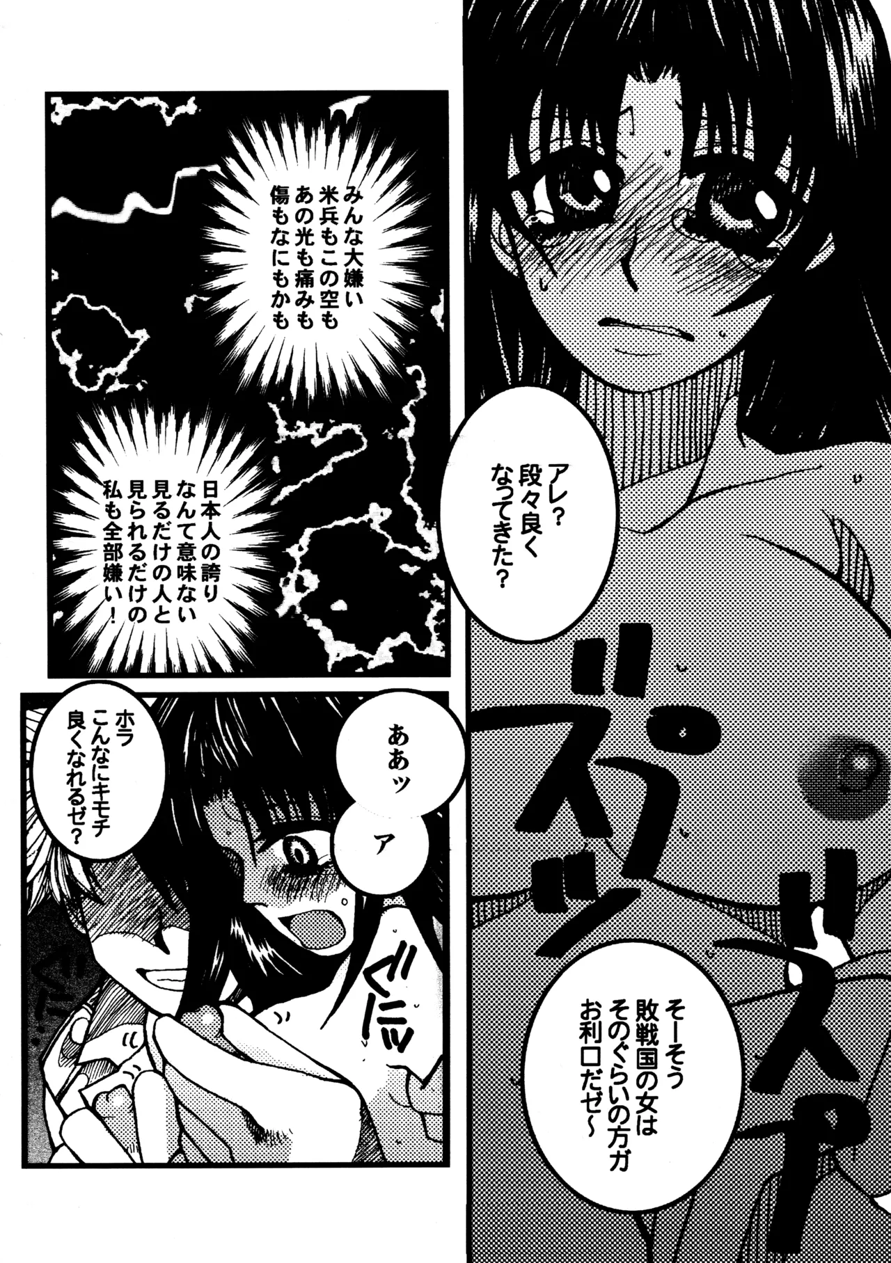 (C60) [Sasuga Shoukai (Various)]Hajime no Ippon(Hajime no Ippo) Page 37