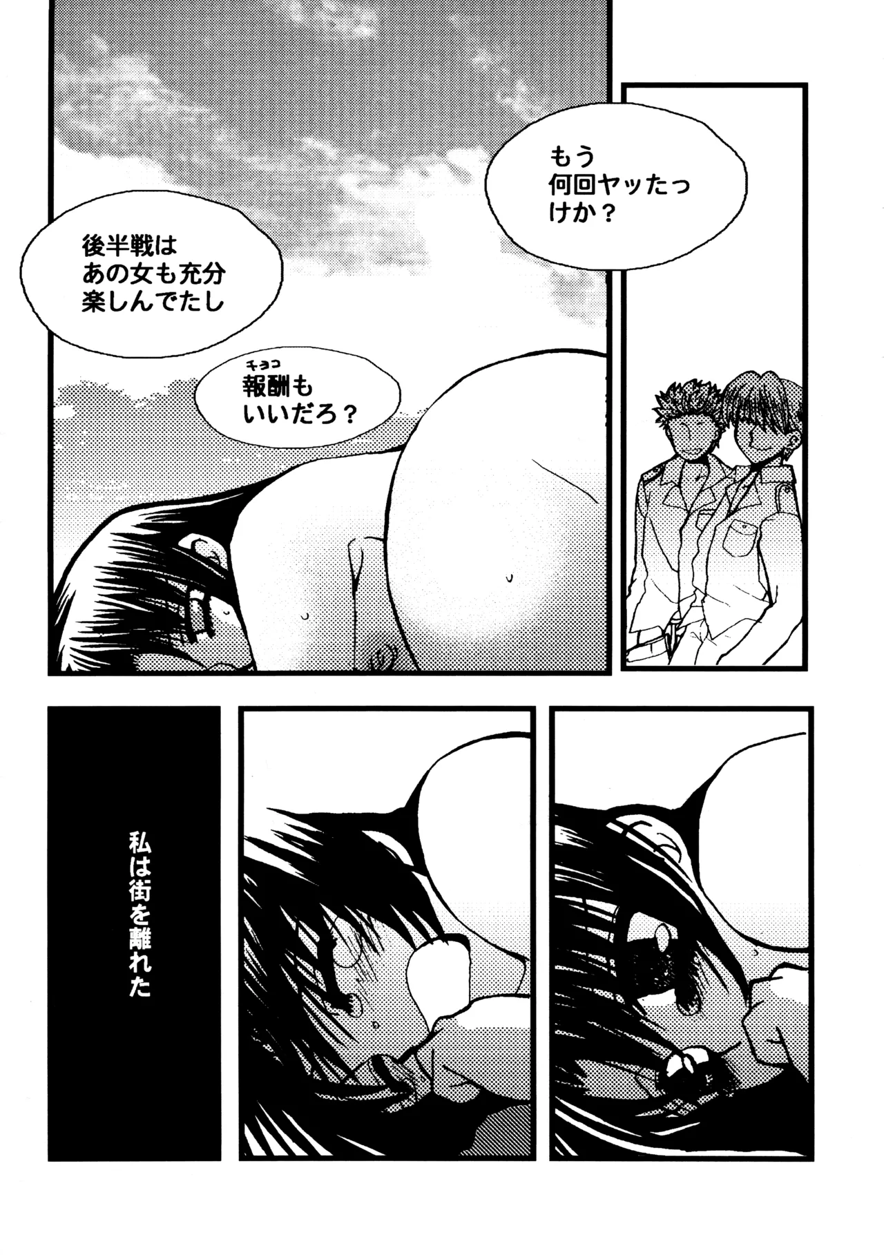 (C60) [Sasuga Shoukai (Various)]Hajime no Ippon(Hajime no Ippo) Page 40