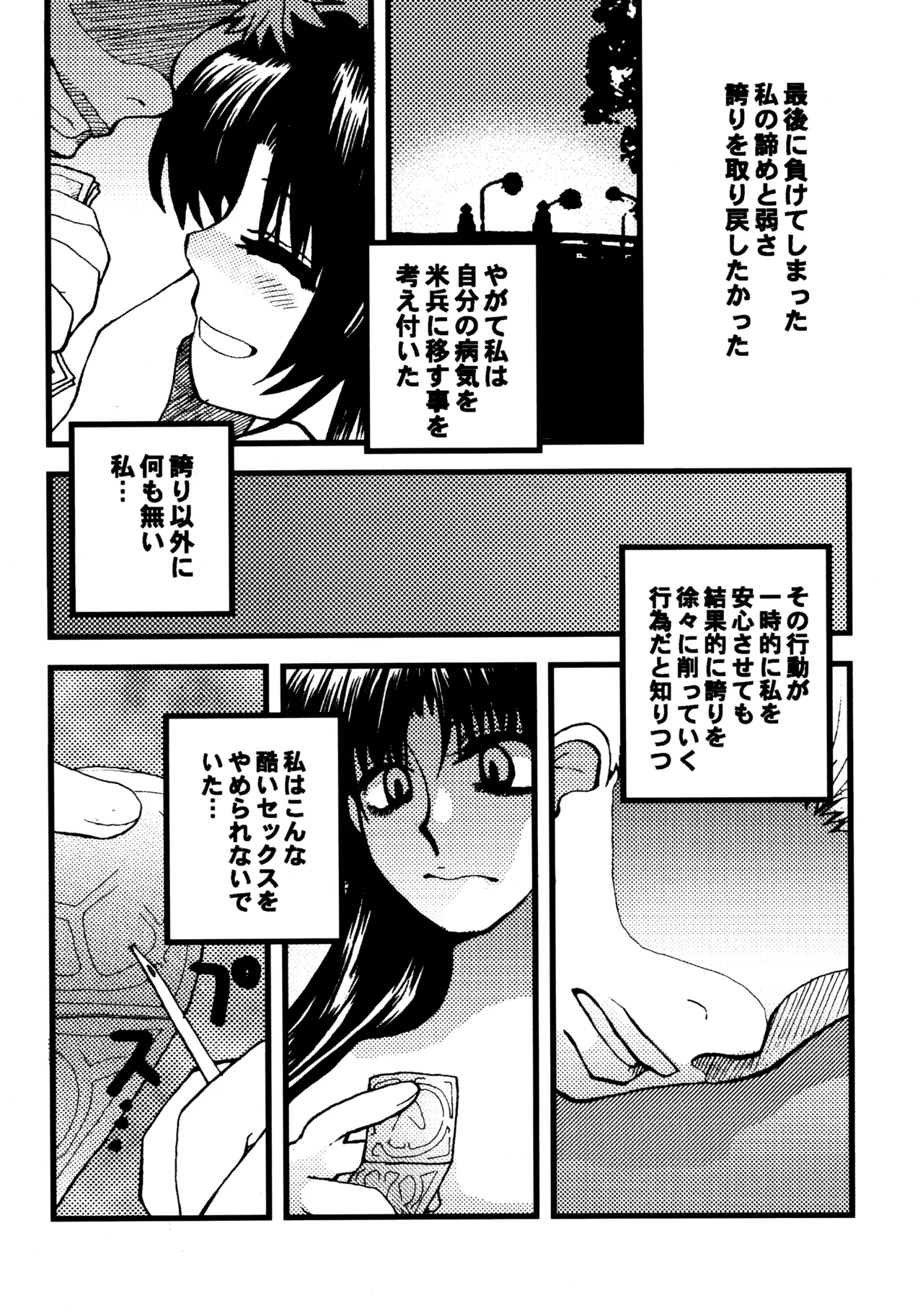 (C60) [Sasuga Shoukai (Various)]Hajime no Ippon(Hajime no Ippo) Page 41