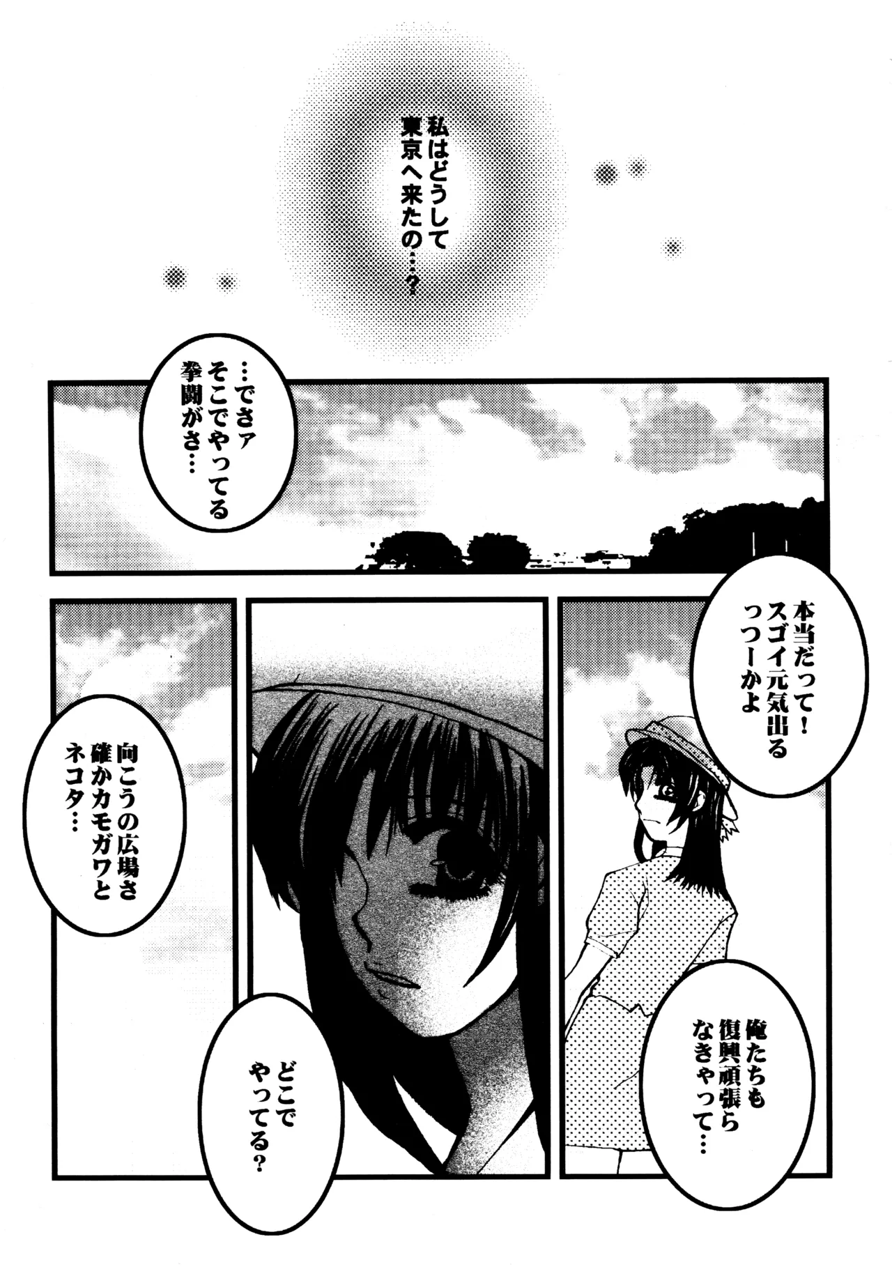 (C60) [Sasuga Shoukai (Various)]Hajime no Ippon(Hajime no Ippo) Page 42