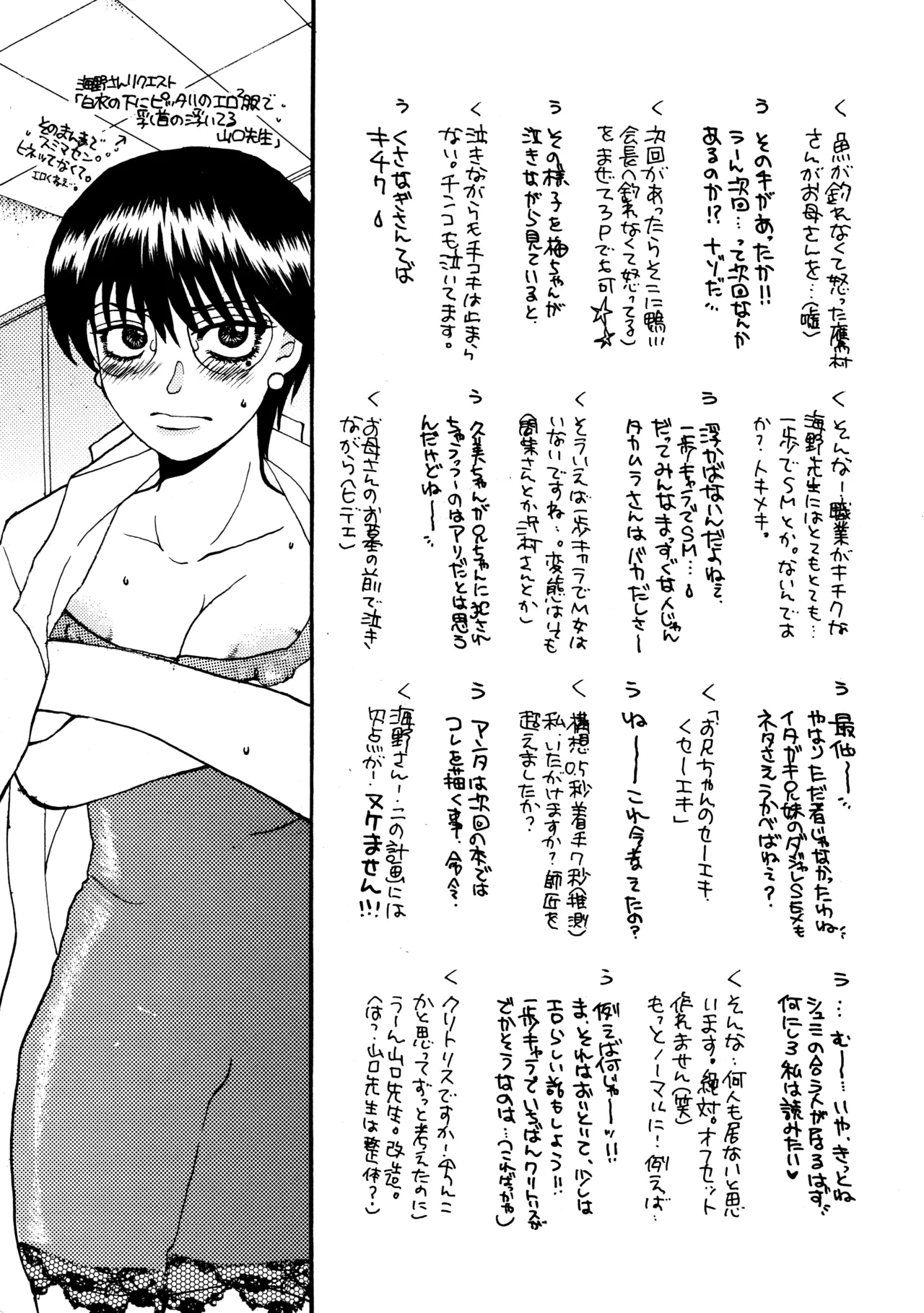(C60) [Sasuga Shoukai (Various)]Hajime no Ippon(Hajime no Ippo) Page 46