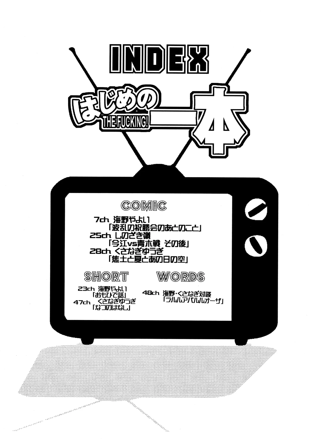 (C60) [Sasuga Shoukai (Various)]Hajime no Ippon(Hajime no Ippo) Page 48