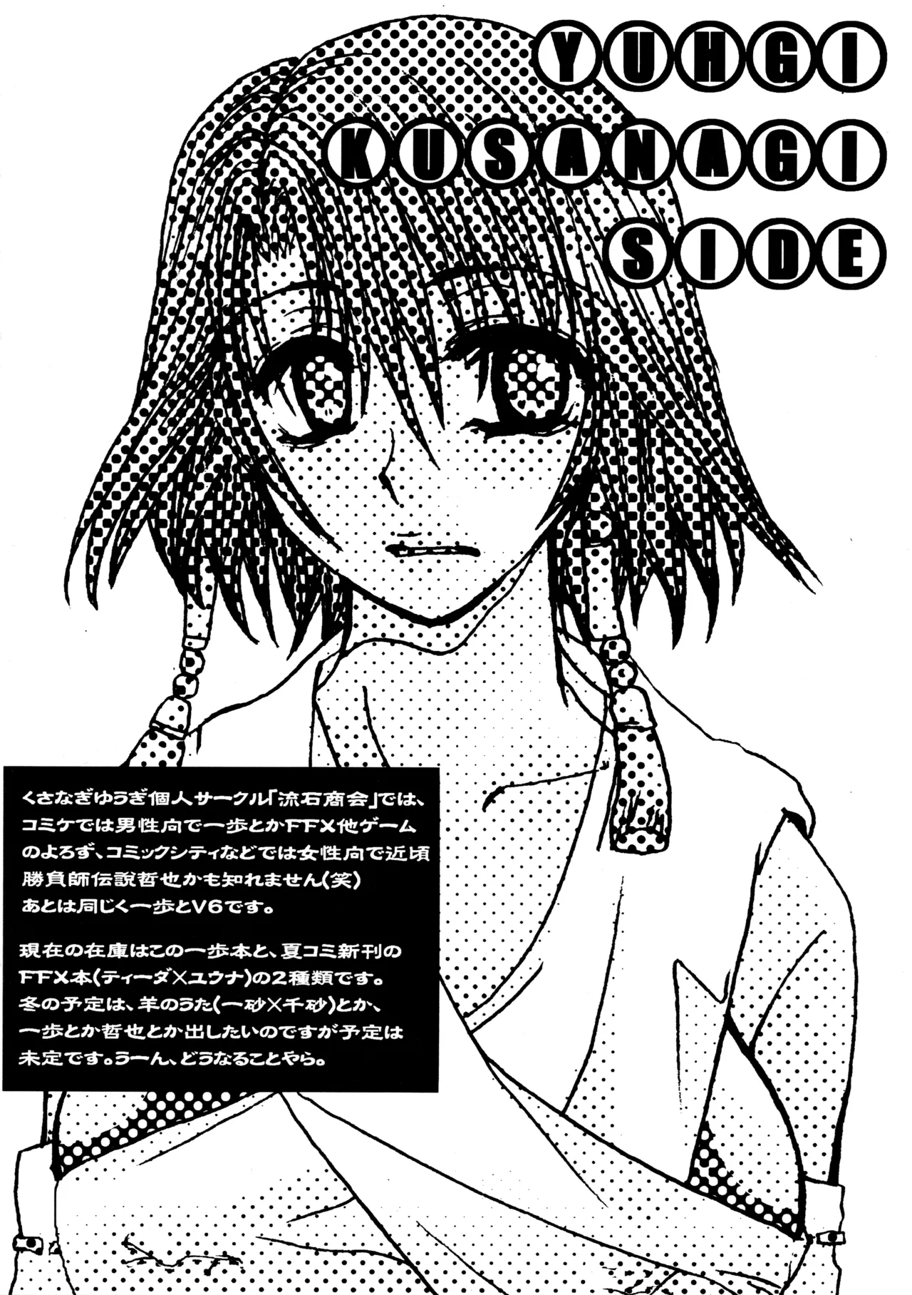 (C60) [Sasuga Shoukai (Various)]Hajime no Ippon(Hajime no Ippo) Page 49