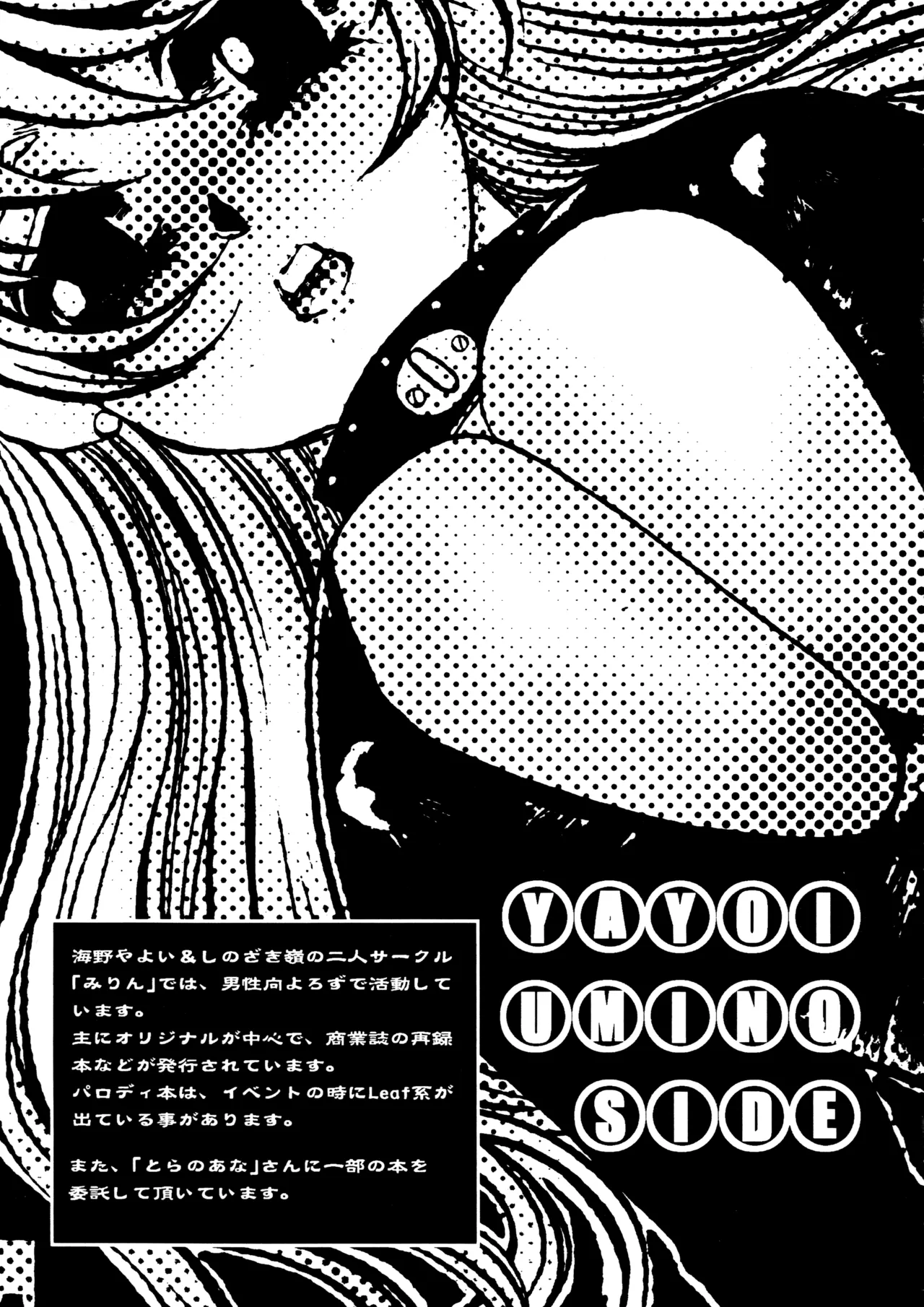 (C60) [Sasuga Shoukai (Various)]Hajime no Ippon(Hajime no Ippo) Page 50
