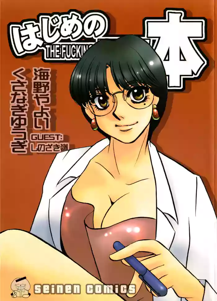 (C60) [Sasuga Shoukai (Various)]Hajime no Ippon(Hajime no Ippo)