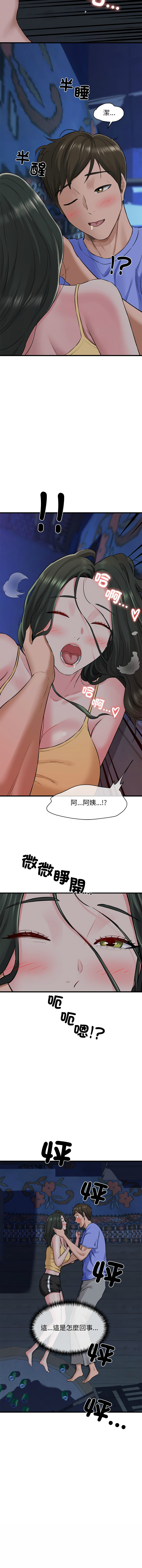 [PLADIN & SAMBANG]我的拉拉队宝贝 | Cheerleader 1-50[End] [Chinese] Page 100