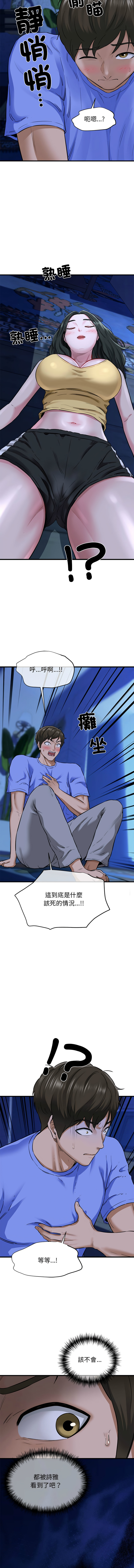 [PLADIN & SAMBANG]我的拉拉队宝贝 | Cheerleader 1-50[End] [Chinese] Page 103