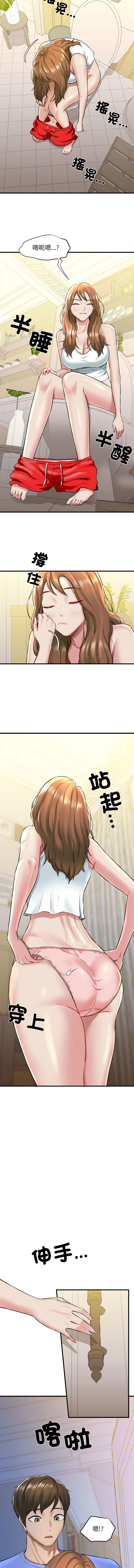 [PLADIN & SAMBANG]我的拉拉队宝贝 | Cheerleader 1-50[End] [Chinese] Page 105