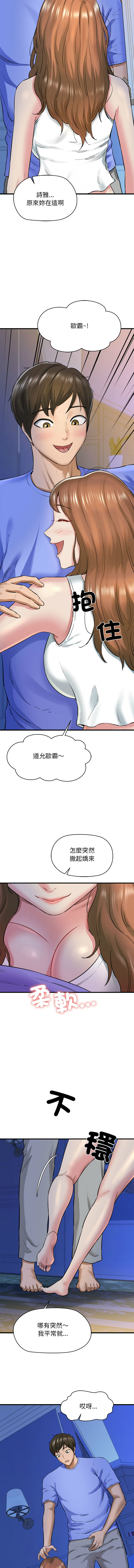 [PLADIN & SAMBANG]我的拉拉队宝贝 | Cheerleader 1-50[End] [Chinese] Page 106