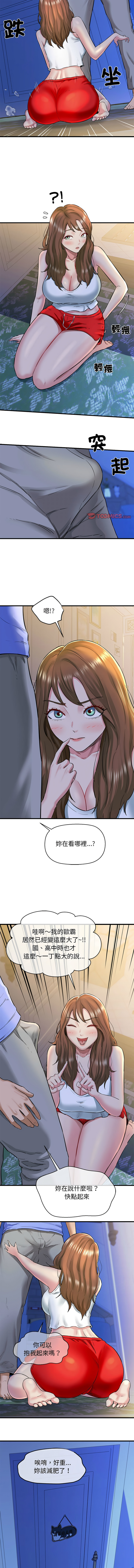 [PLADIN & SAMBANG]我的拉拉队宝贝 | Cheerleader 1-50[End] [Chinese] Page 107