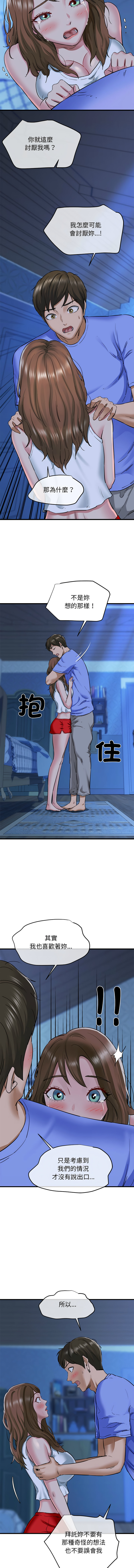 [PLADIN & SAMBANG]我的拉拉队宝贝 | Cheerleader 1-50[End] [Chinese] Page 111