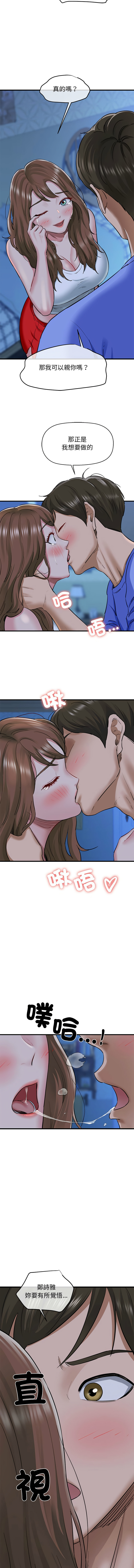 [PLADIN & SAMBANG]我的拉拉队宝贝 | Cheerleader 1-50[End] [Chinese] Page 112