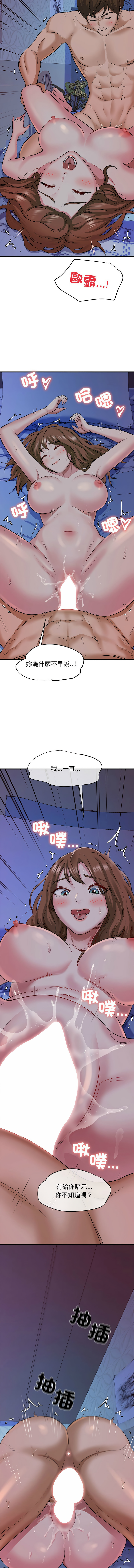 [PLADIN & SAMBANG]我的拉拉队宝贝 | Cheerleader 1-50[End] [Chinese] Page 114